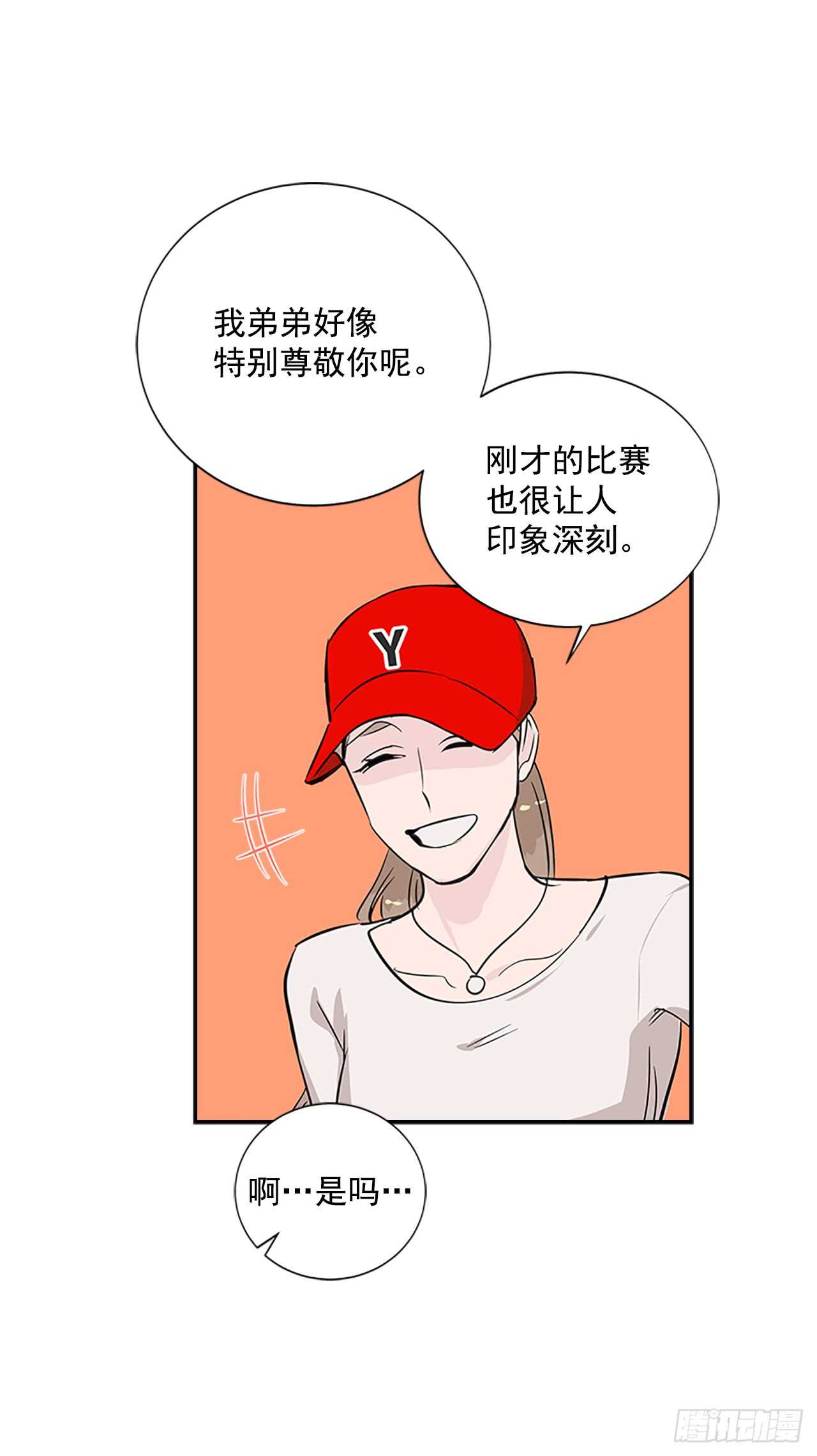 双杀组合漫画下拉式漫画,23.嫉妒2图