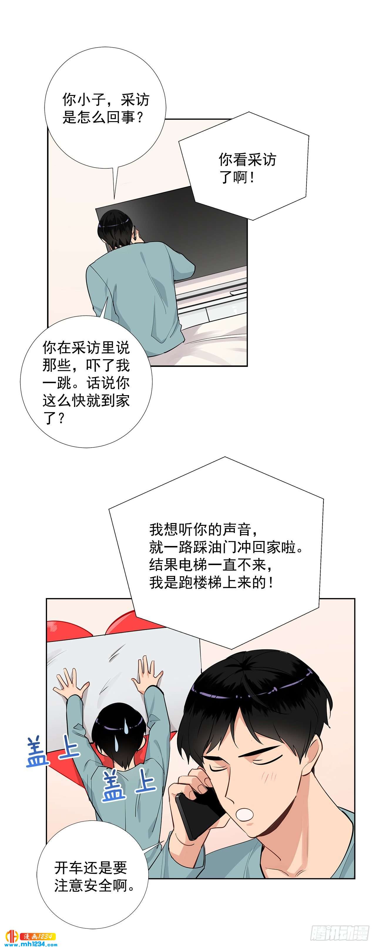 双杀组合在线观看漫画,44.一日约会1图