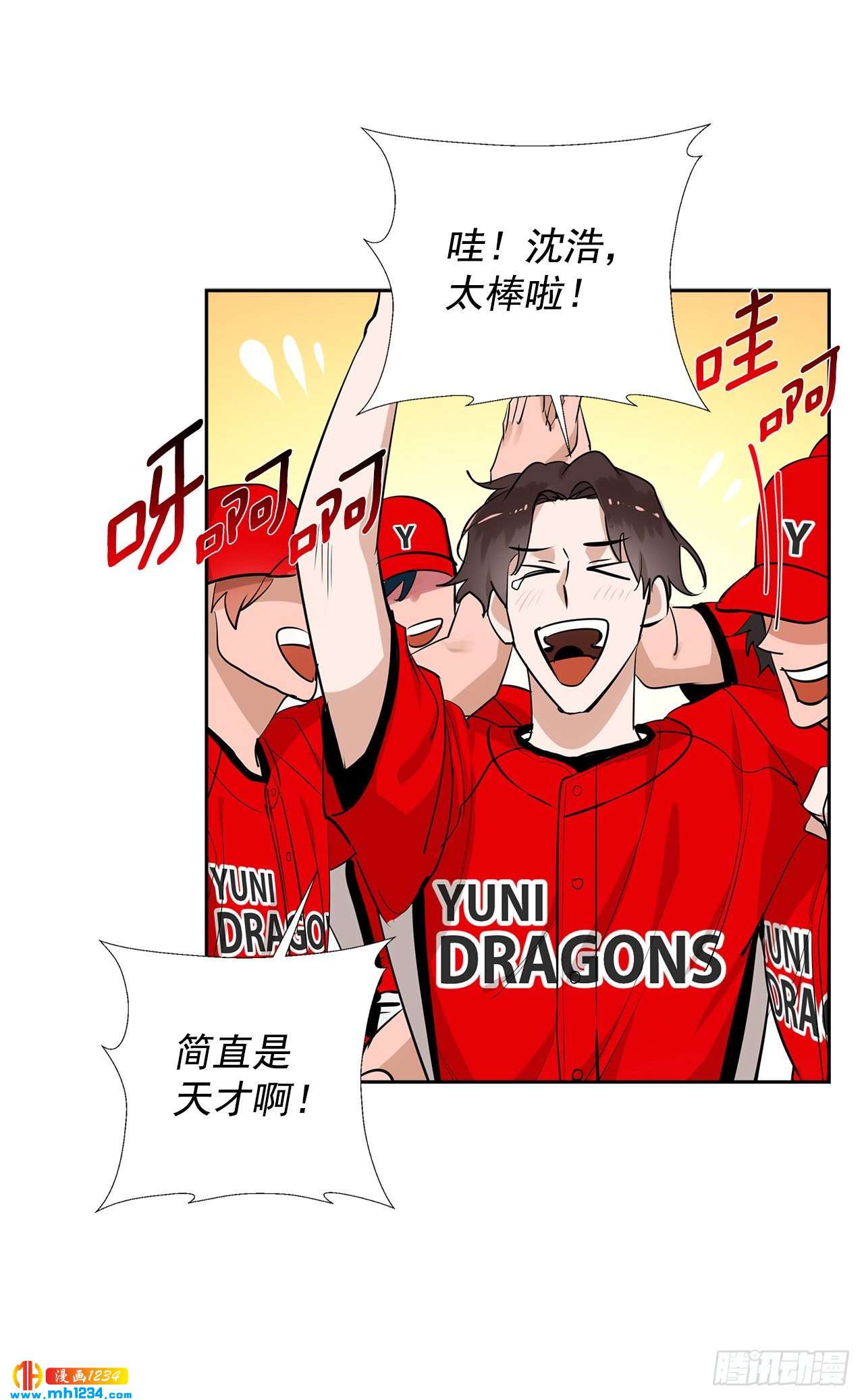 双杀组合全文免费百度网盘漫画,54.扭转局面2图