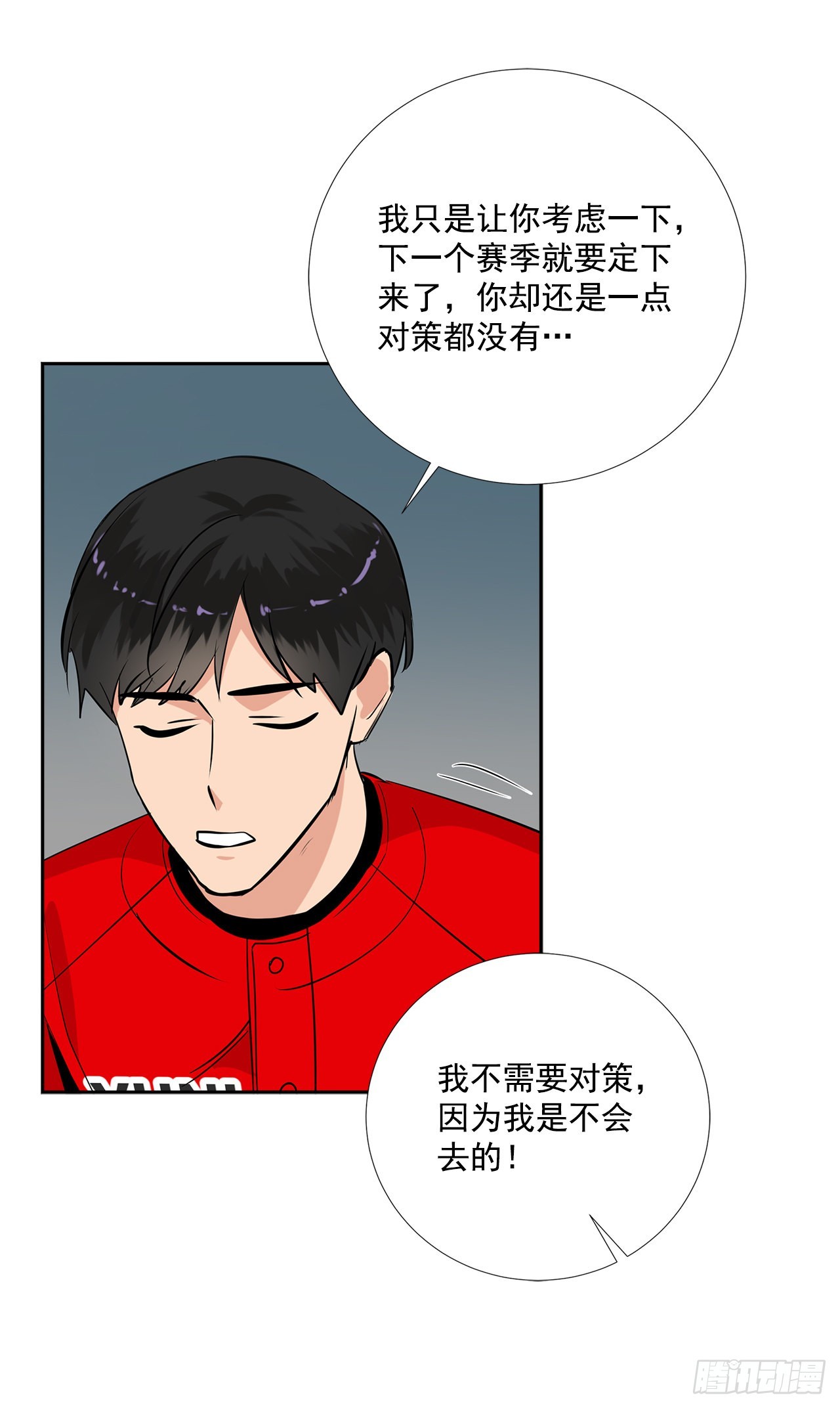 双杀组合在线观看漫画,59.争吵2图