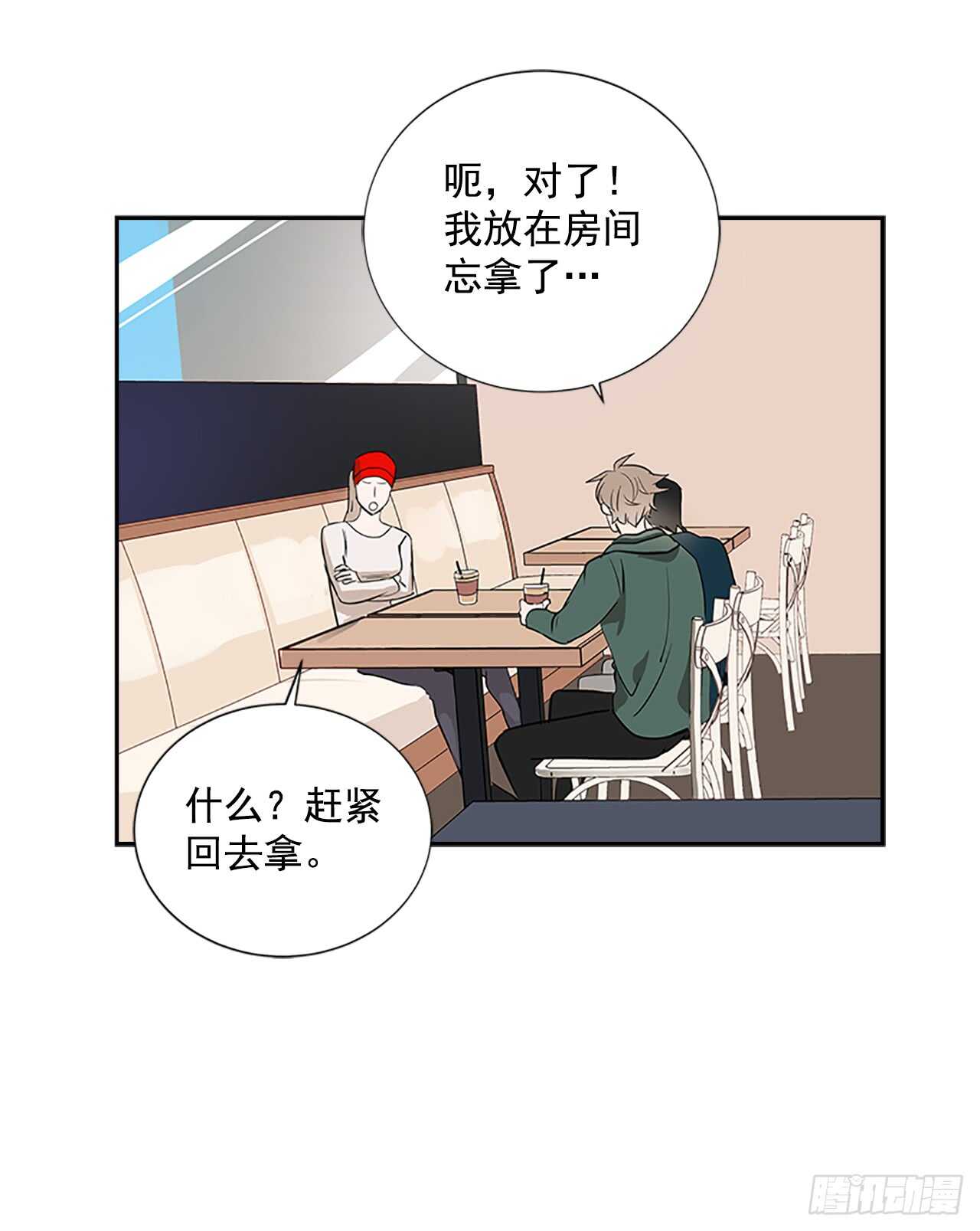 双杀组合漫画下拉式漫画,23.嫉妒1图