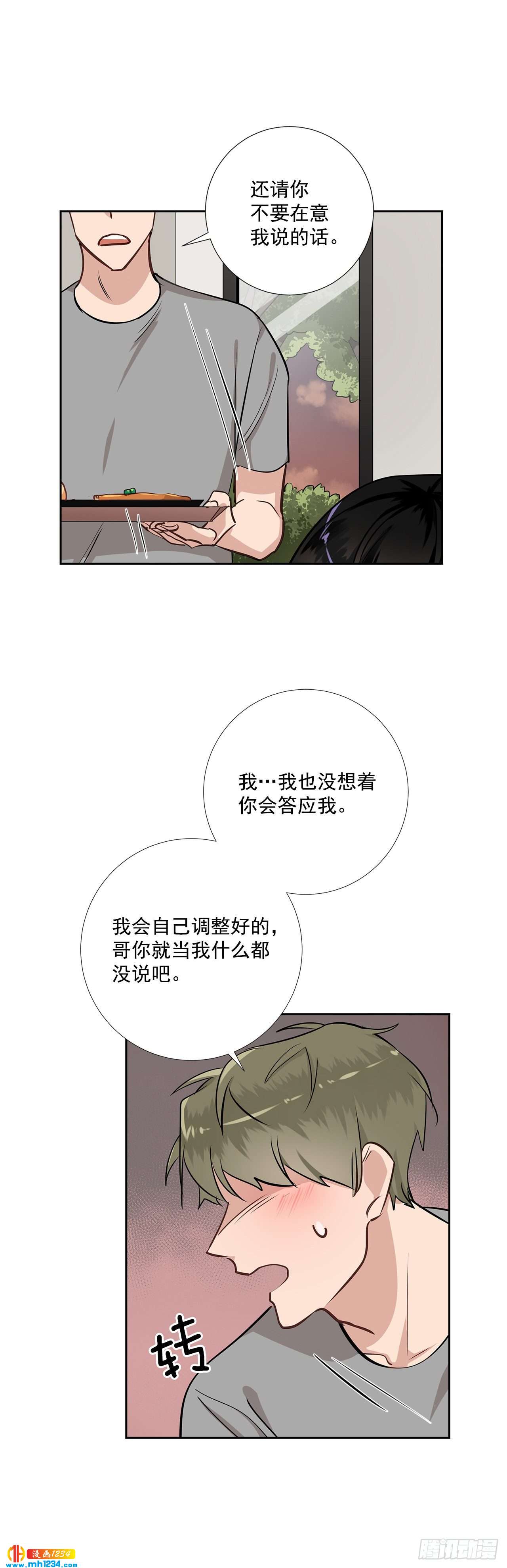 双杀组合漫画下拉式漫画,48.误会1图