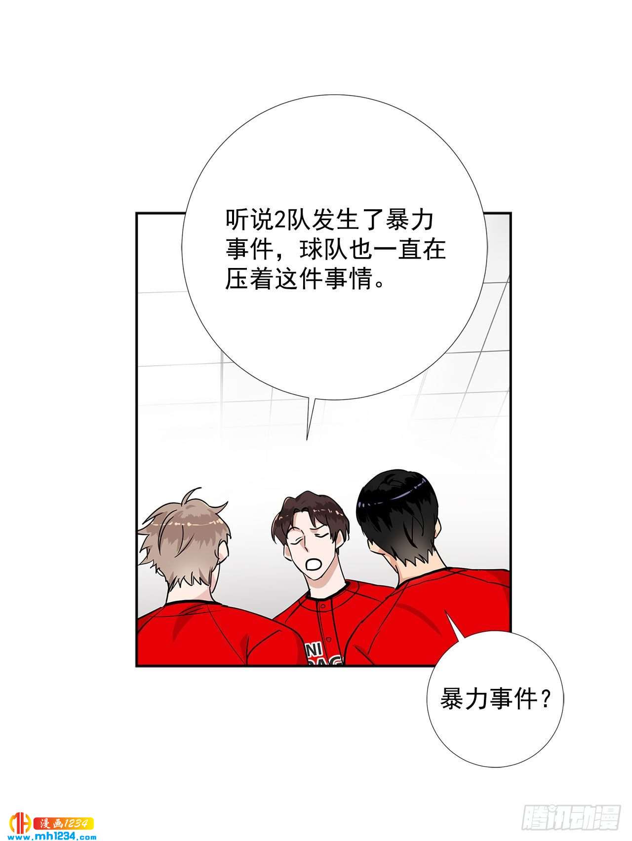 双杀组合漫画下拉式漫画,53.比赛2图