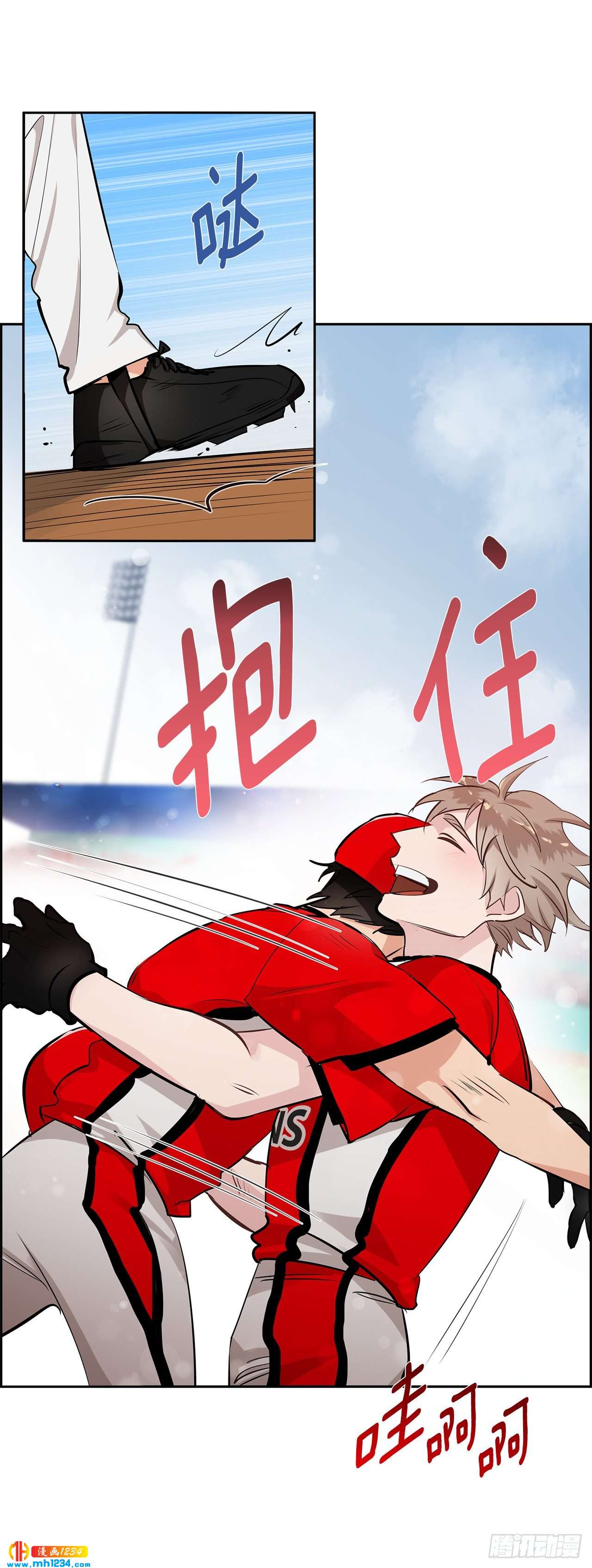 双杀组合漫画下拉式漫画,55.因为身边有你2图