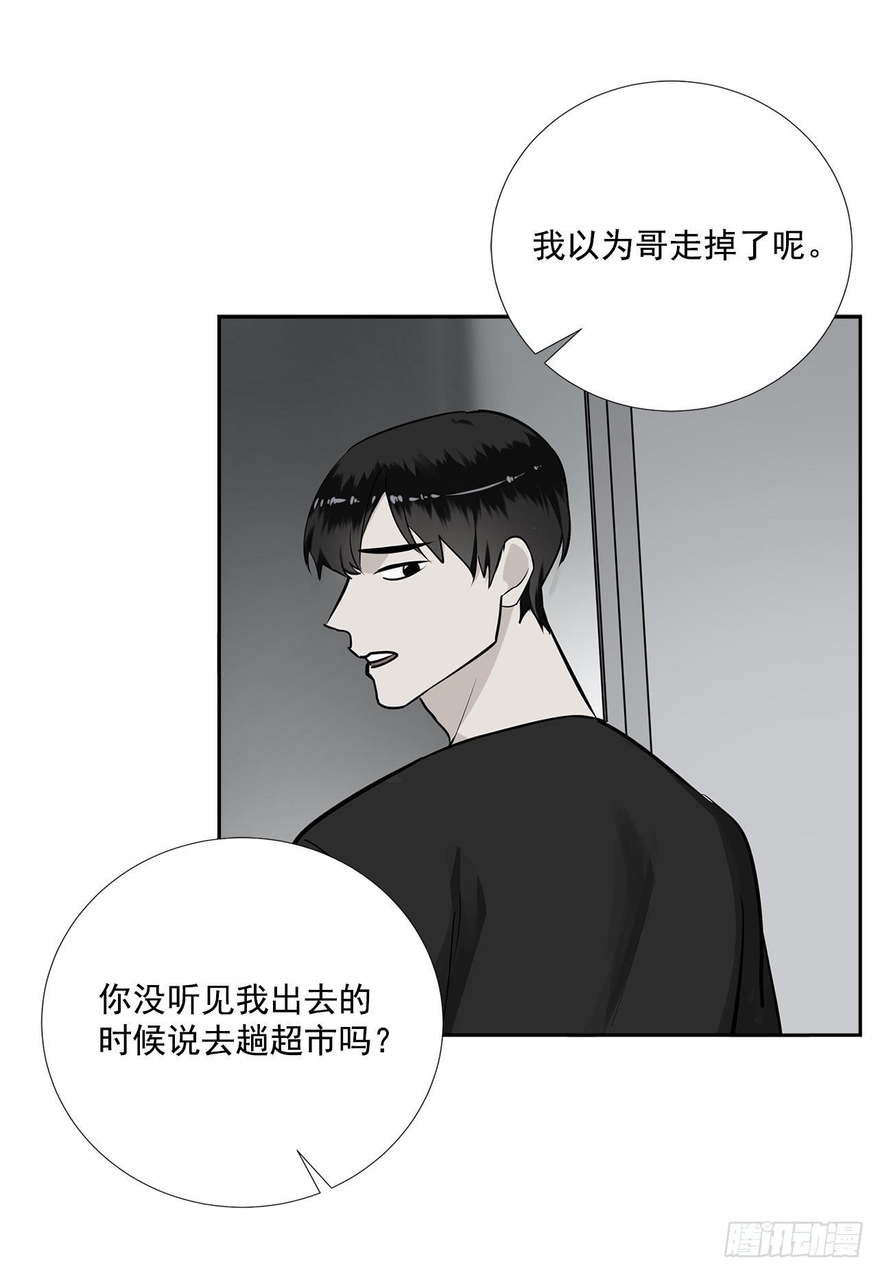 双杀组合在线观看漫画,57.感动2图