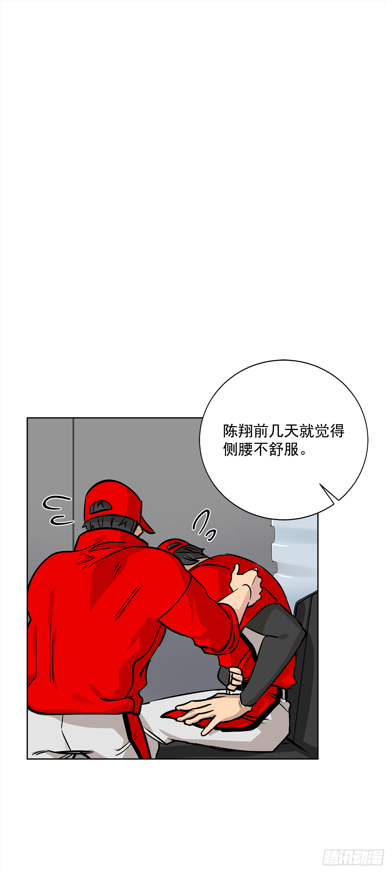 双杀组合漫画,33.爆发2图