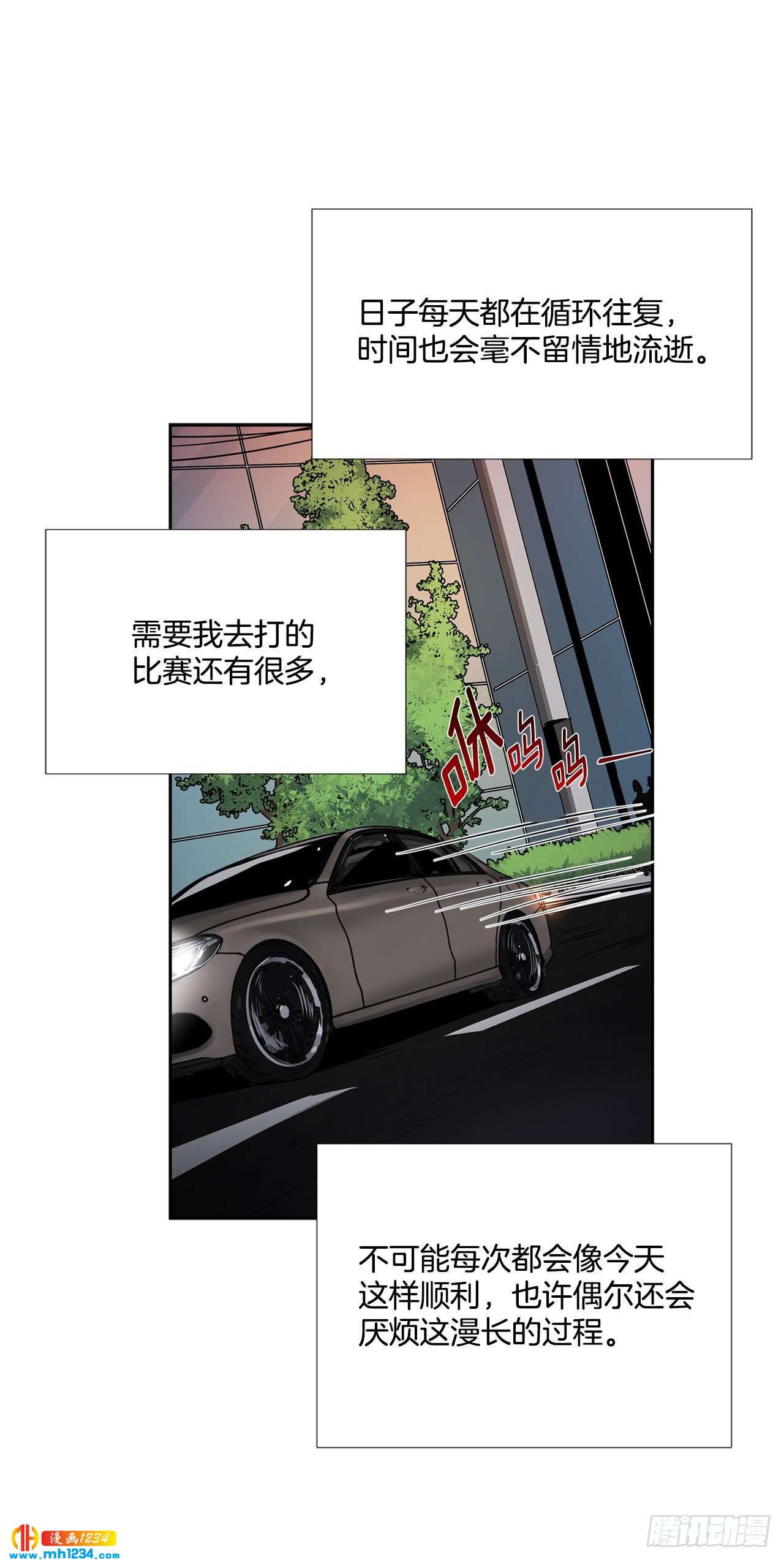 双杀组合漫画下拉式漫画,55.因为身边有你1图