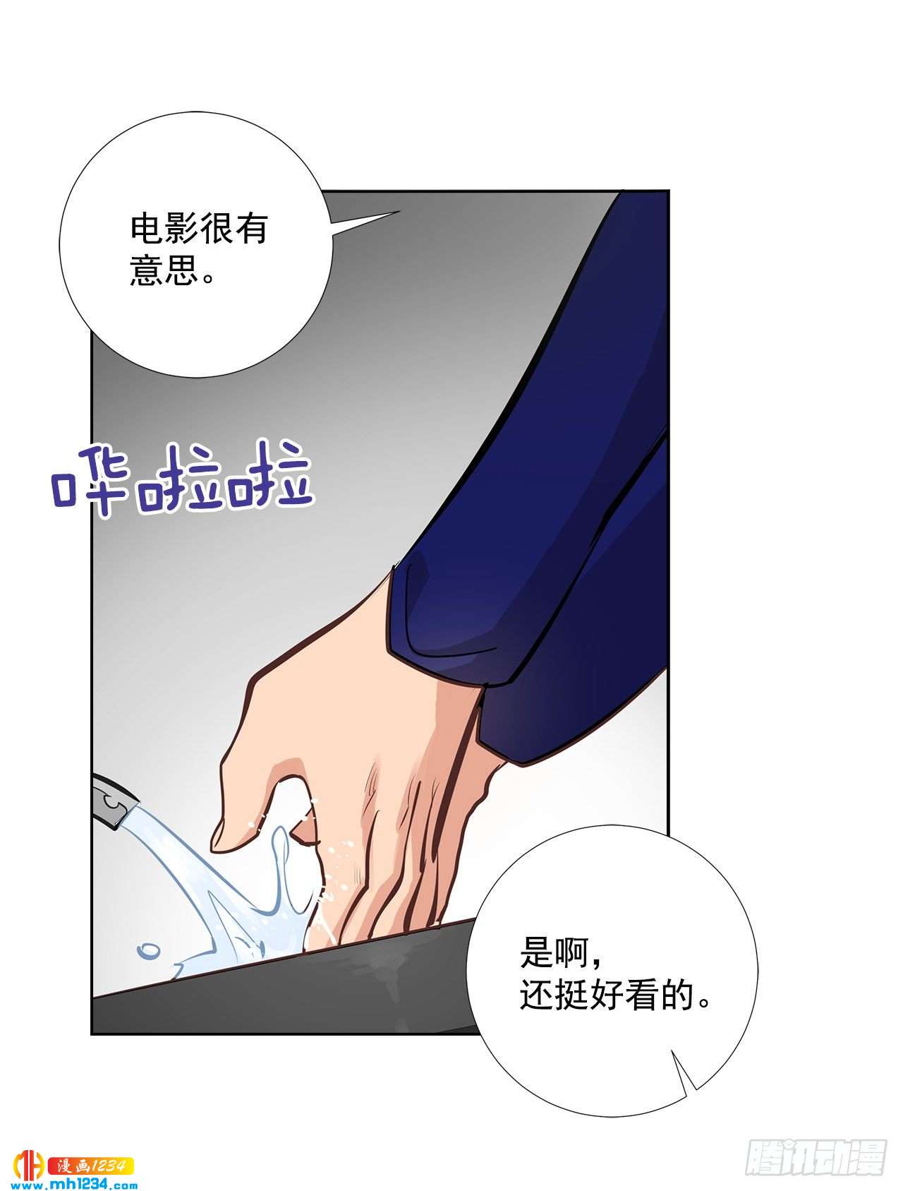 双杀组合漫画下拉式漫画,44.一日约会1图
