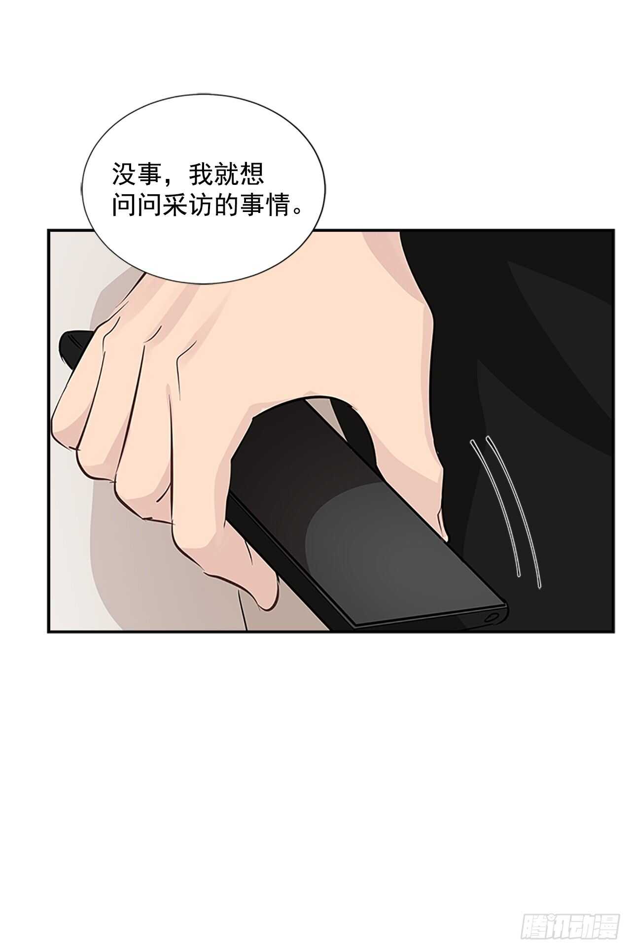 双杀组合动漫解说漫画,31.别离开我1图