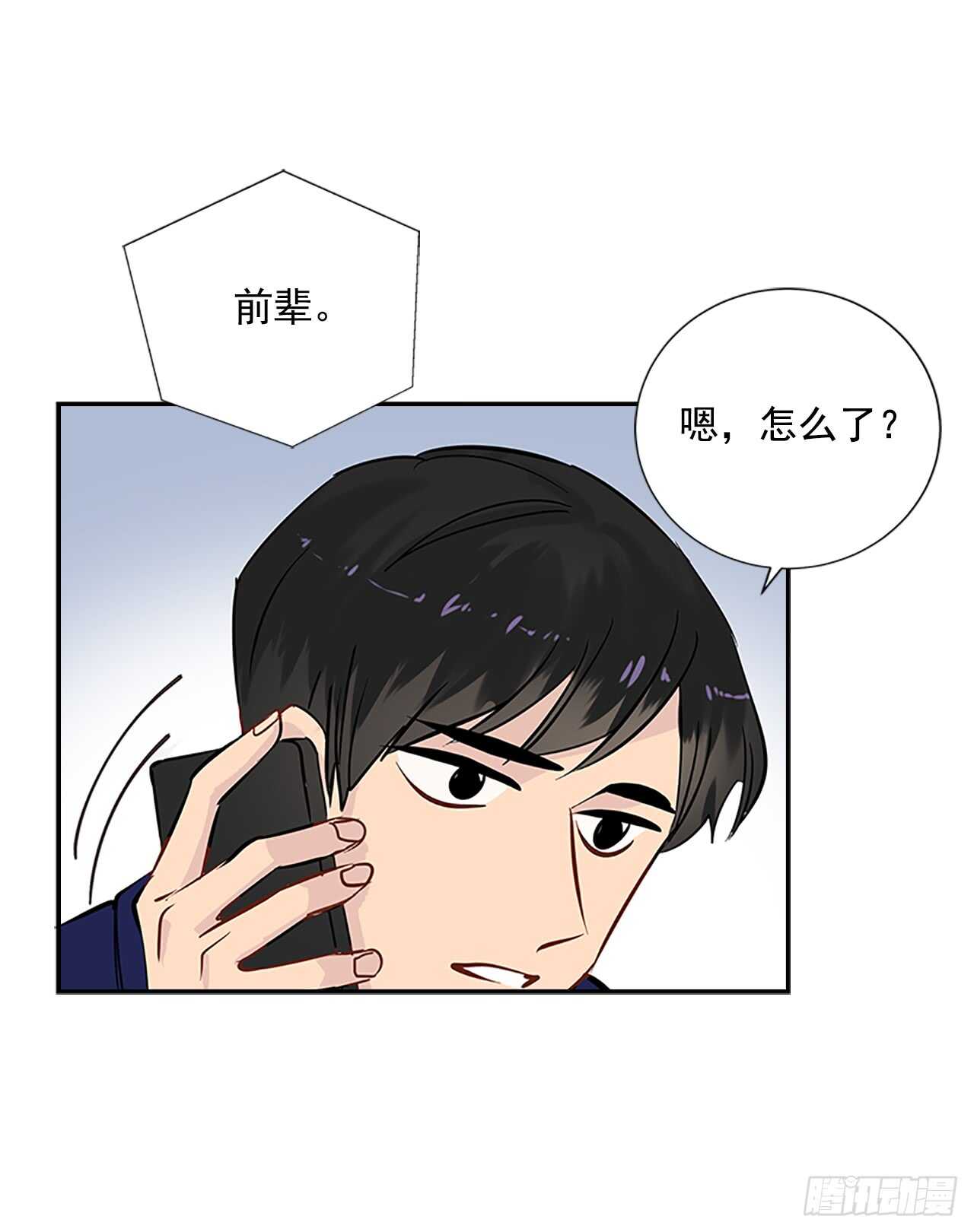 双杀组合漫画下拉式漫画,26.同居2图