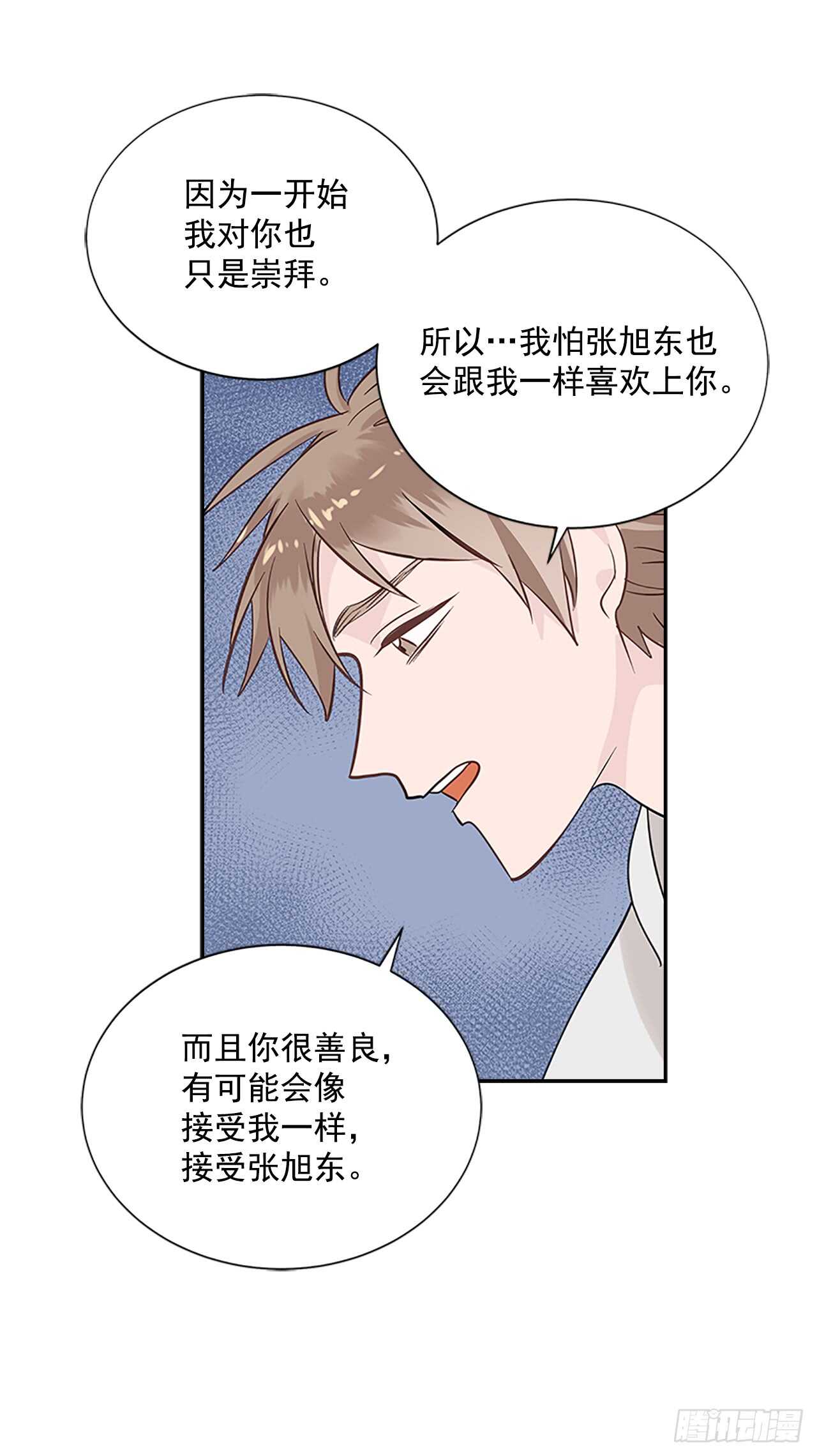双杀组合动漫解说漫画,26.同居1图