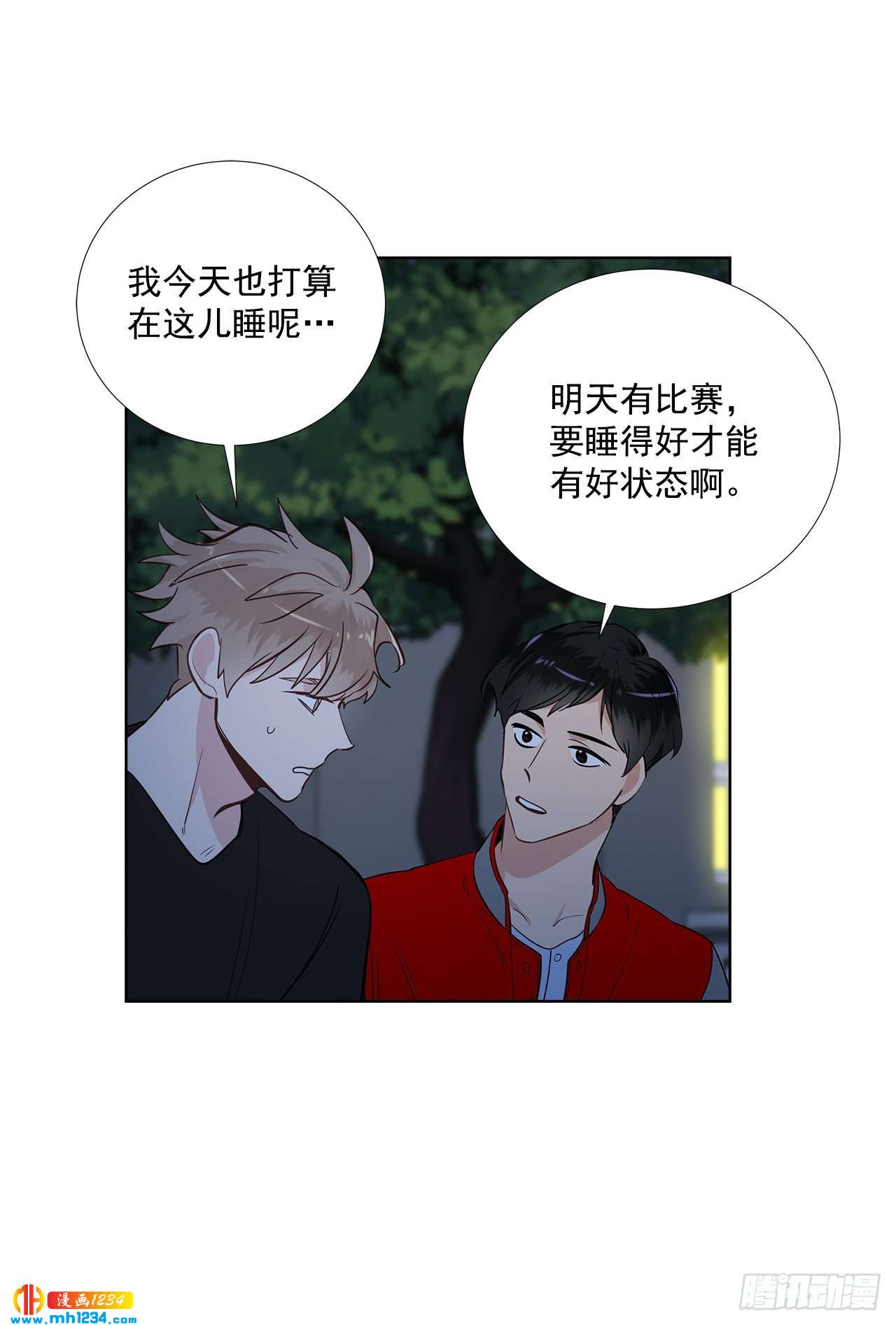双杀组合漫画下拉式漫画,40.我要加油2图