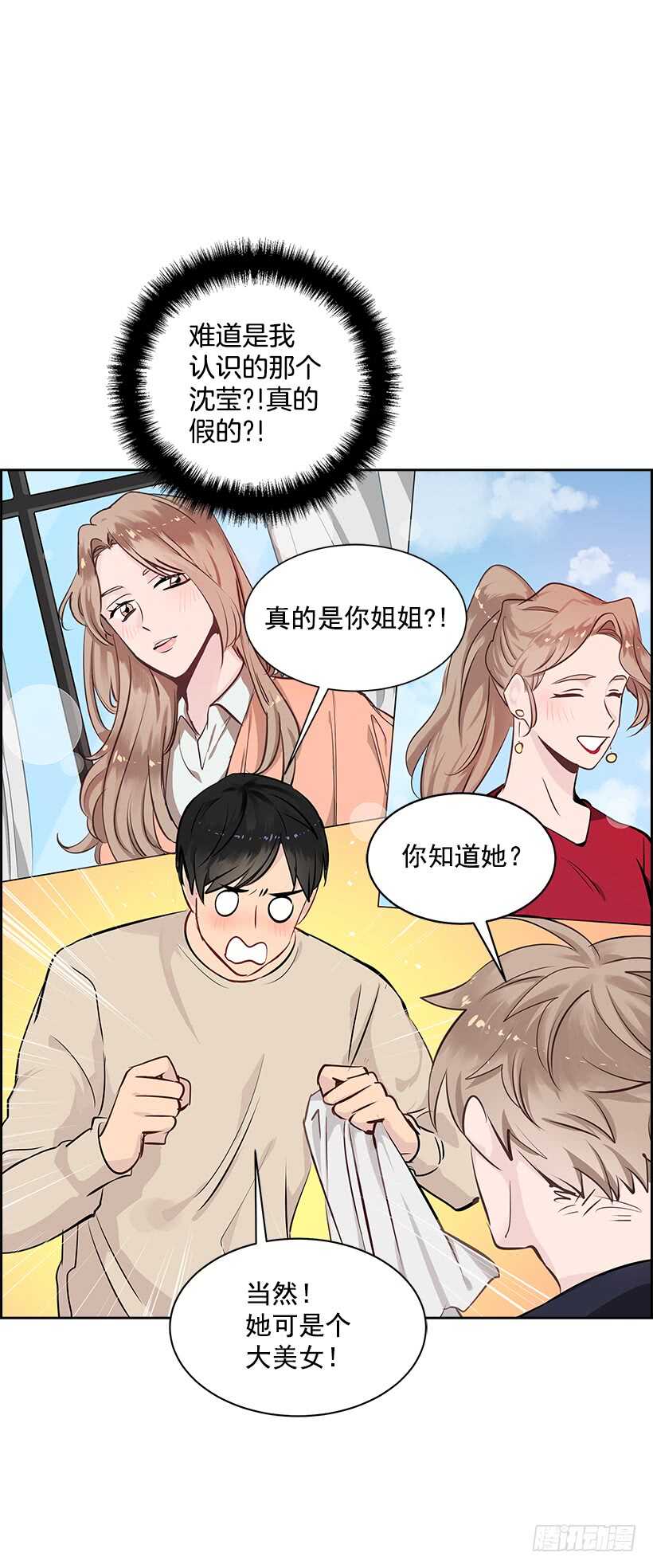 双杀组合漫画下拉式漫画,21.比赛开始1图