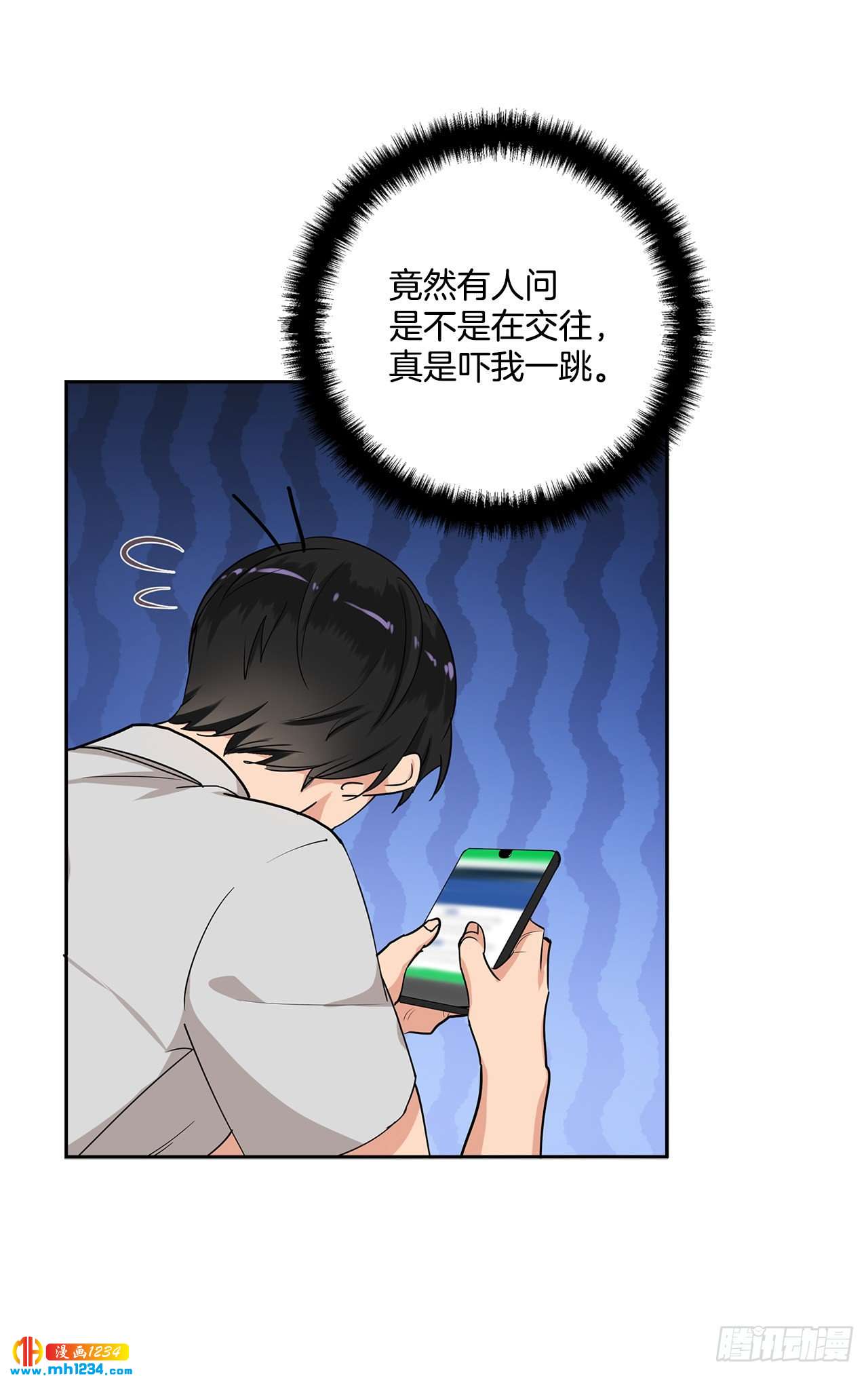 双杀组合漫画下拉式漫画,52.烫伤2图