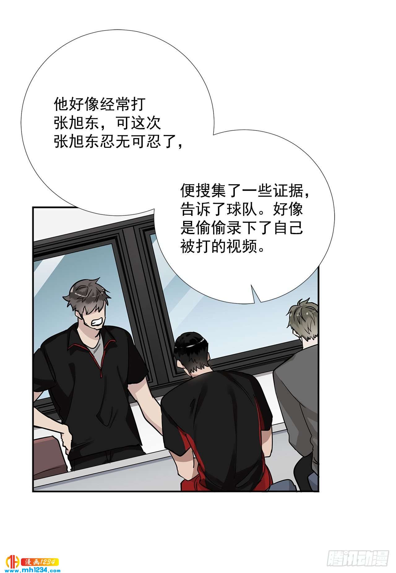 双杀组合漫画下拉式漫画,53.比赛2图