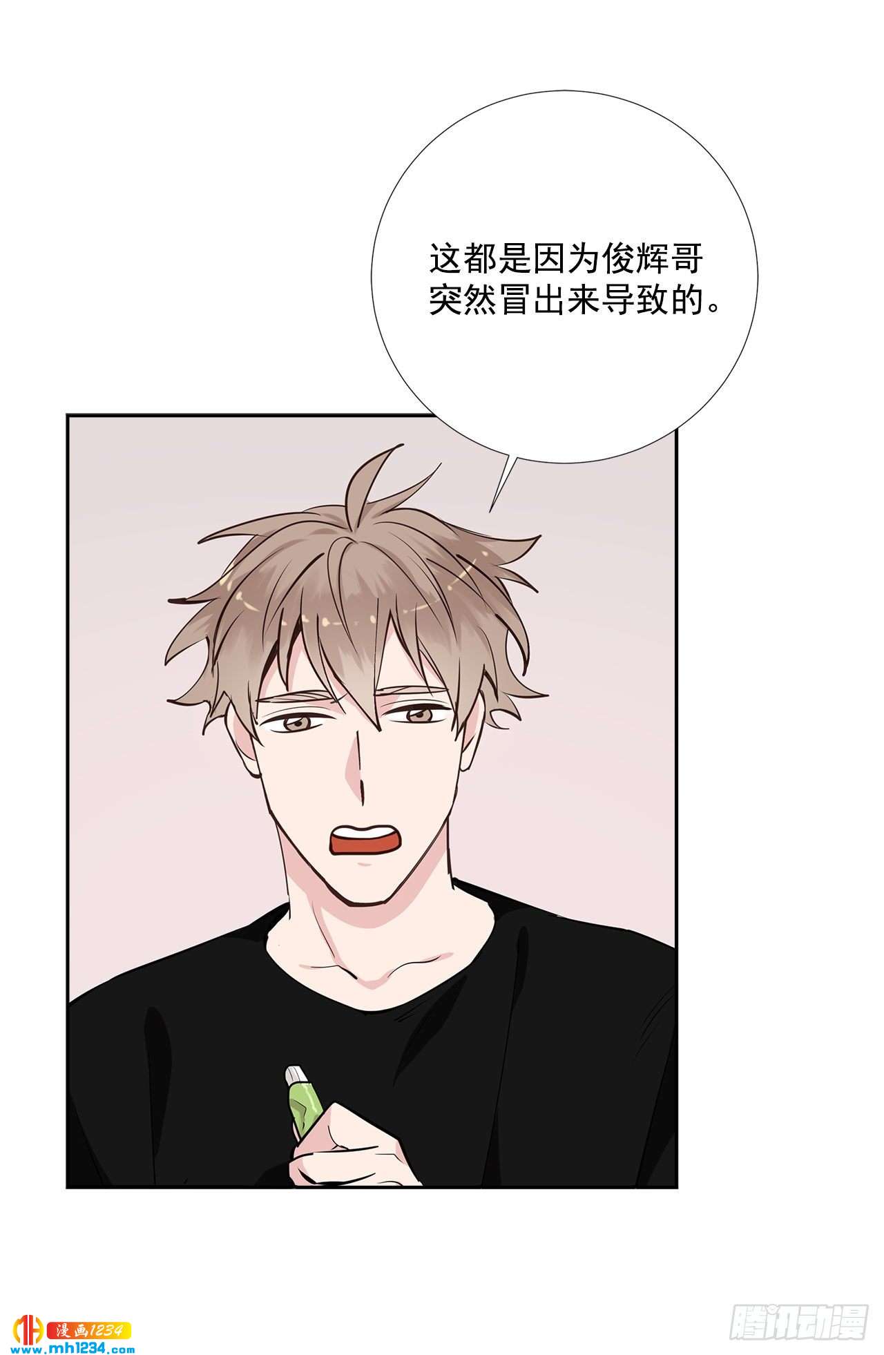 双杀组合在线观看漫画,52.烫伤2图