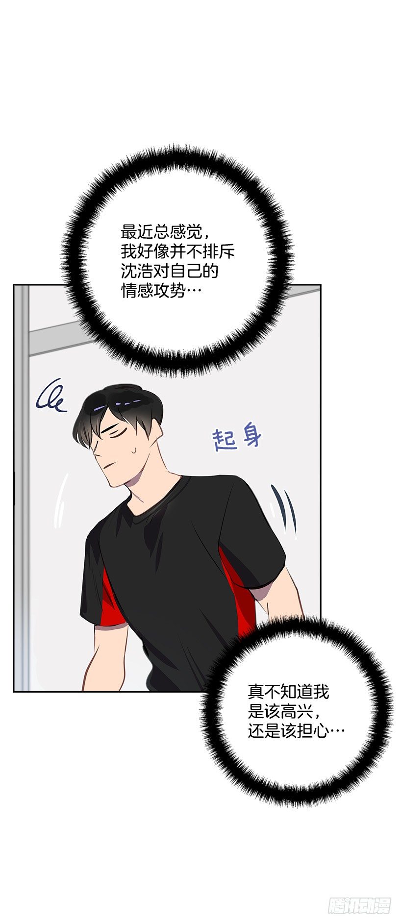 双杀组合漫画下拉式漫画,11.重拾斗志1图