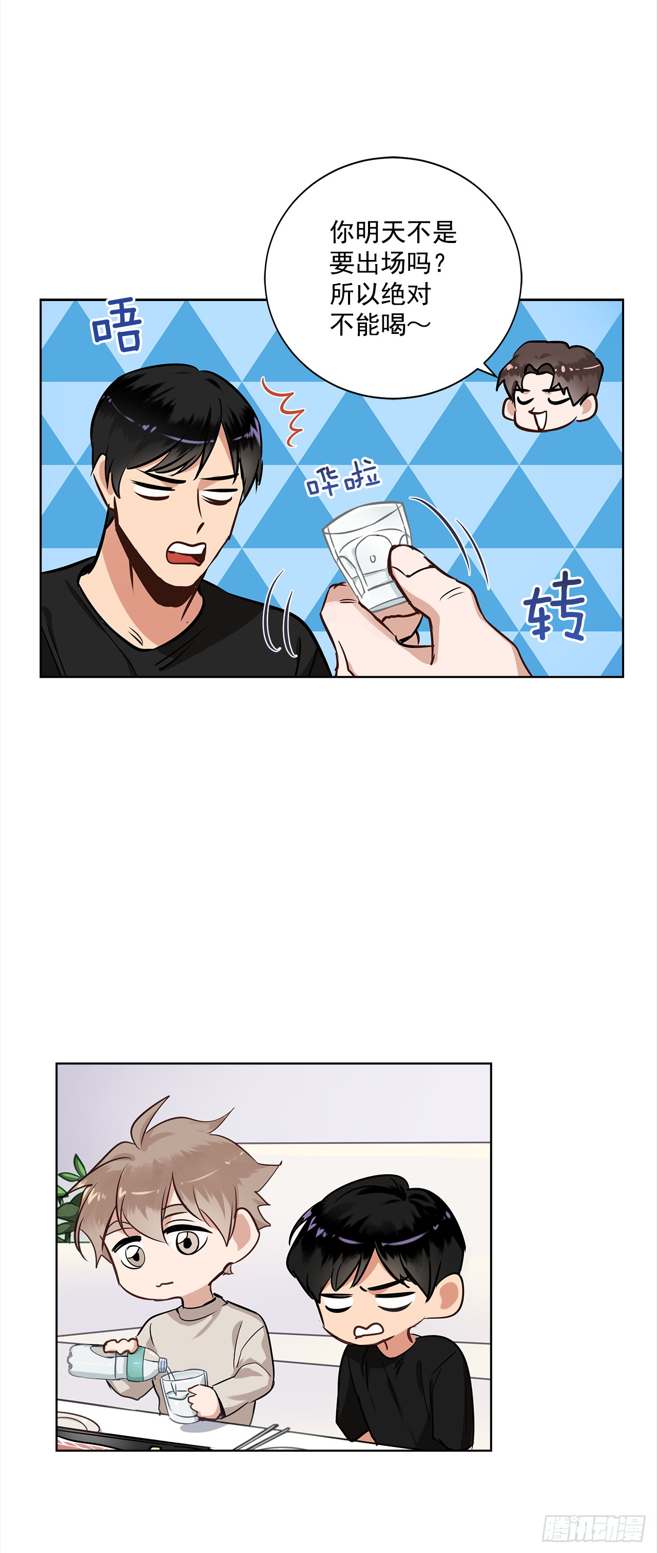 双杀组合在线观看漫画,34.你们什么关系？1图