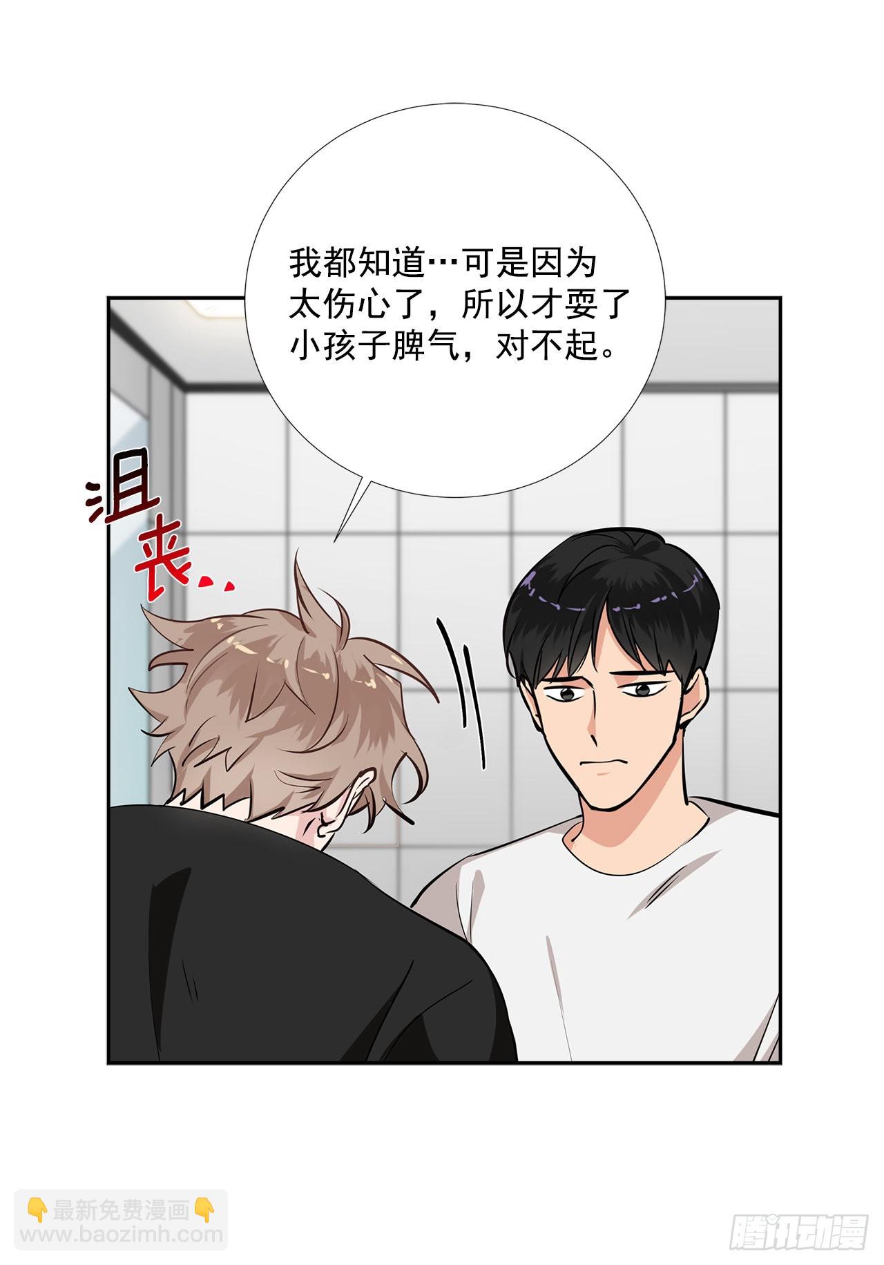 双杀组合漫画,60.结局2图