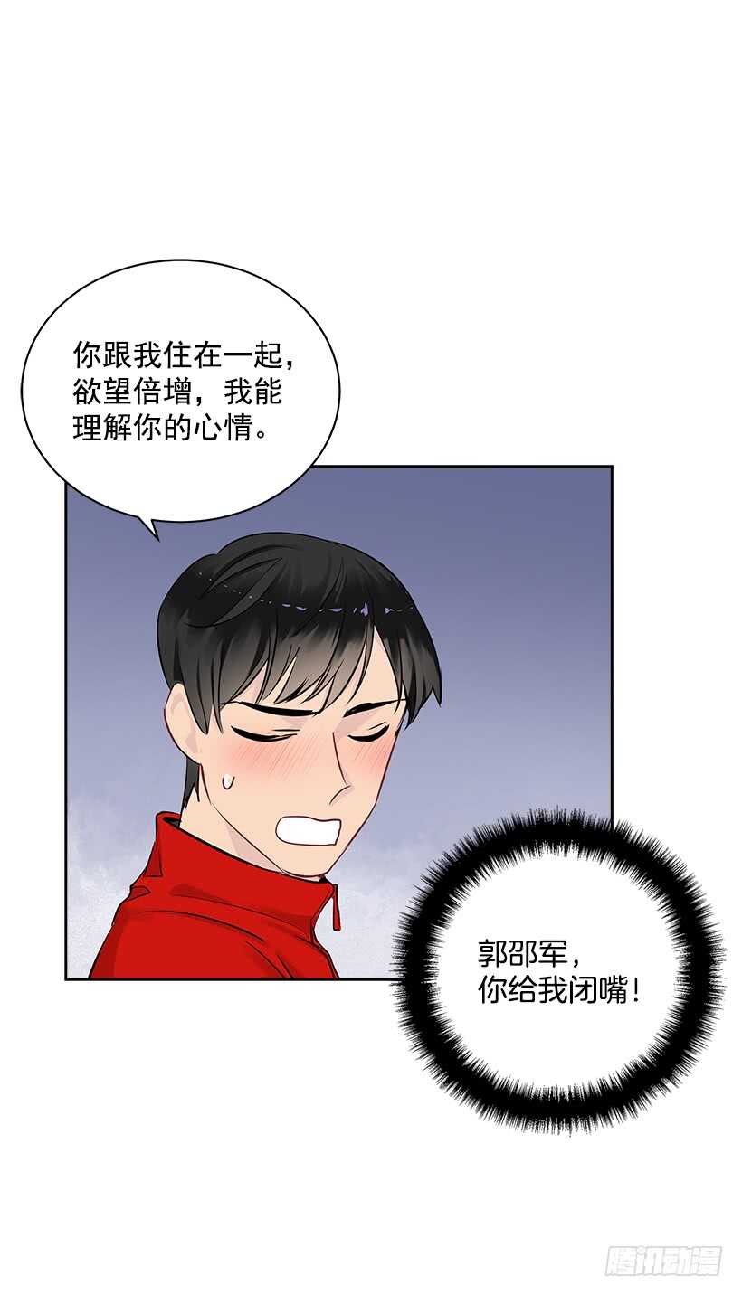 双杀组合漫画下拉式漫画,19.不做了吗？1图