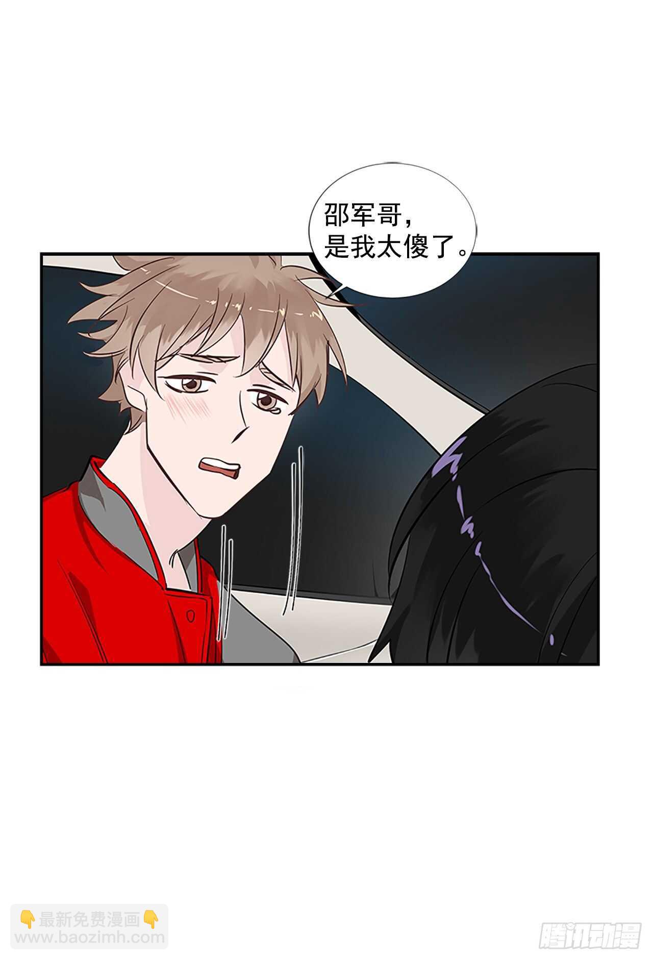 双杀组合漫画下拉式漫画,31.别离开我1图