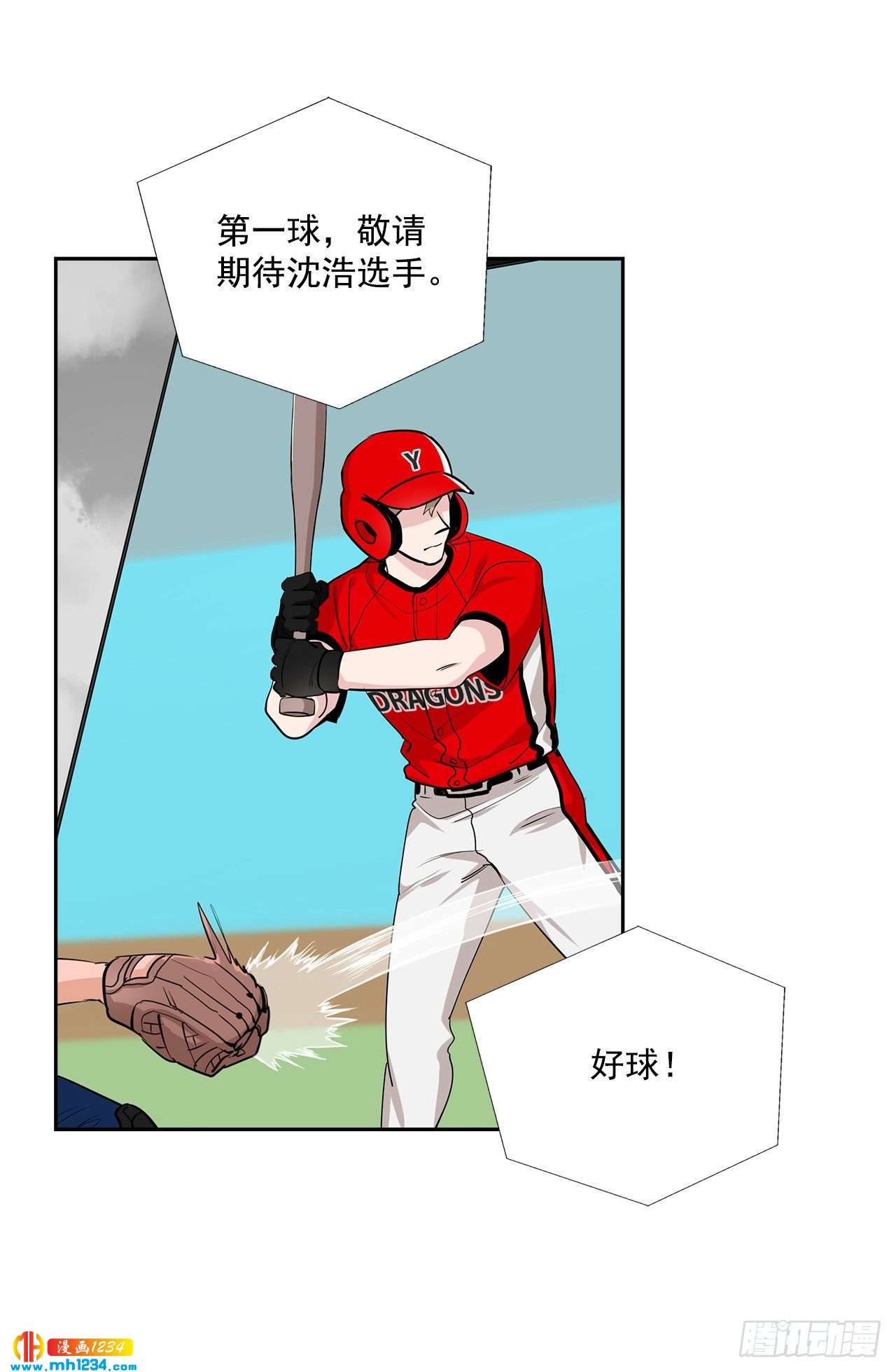 双杀组合全文免费百度网盘漫画,54.扭转局面2图