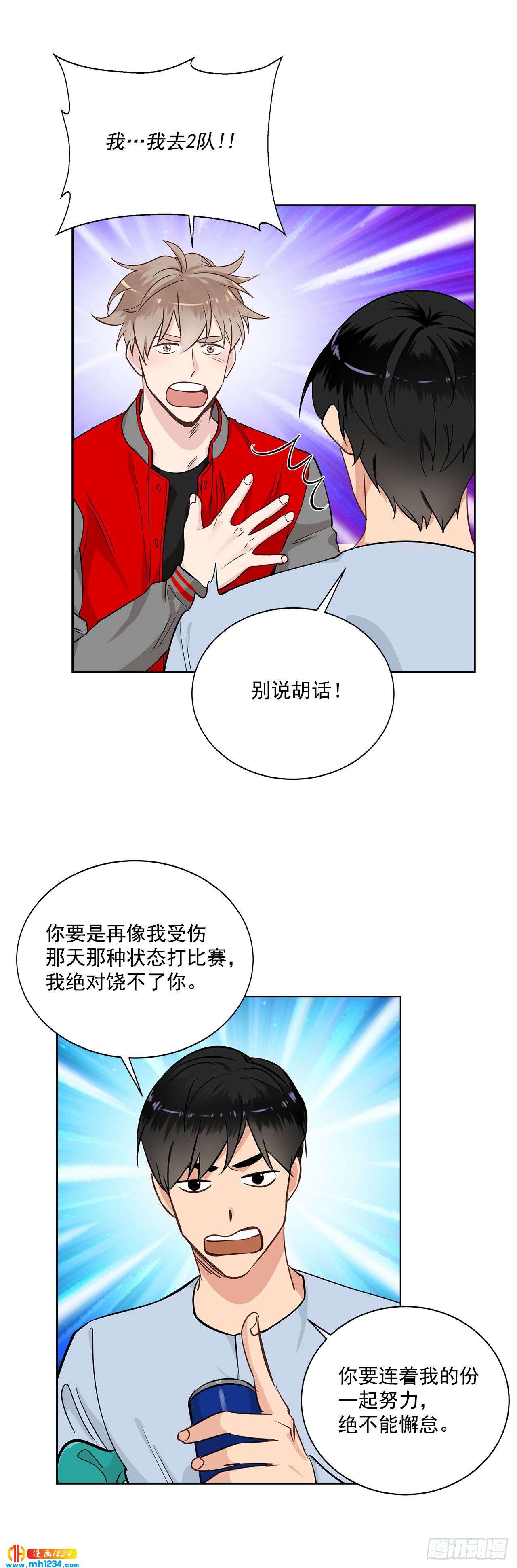 双杀组合漫画下拉式漫画,39.我们交往吧2图