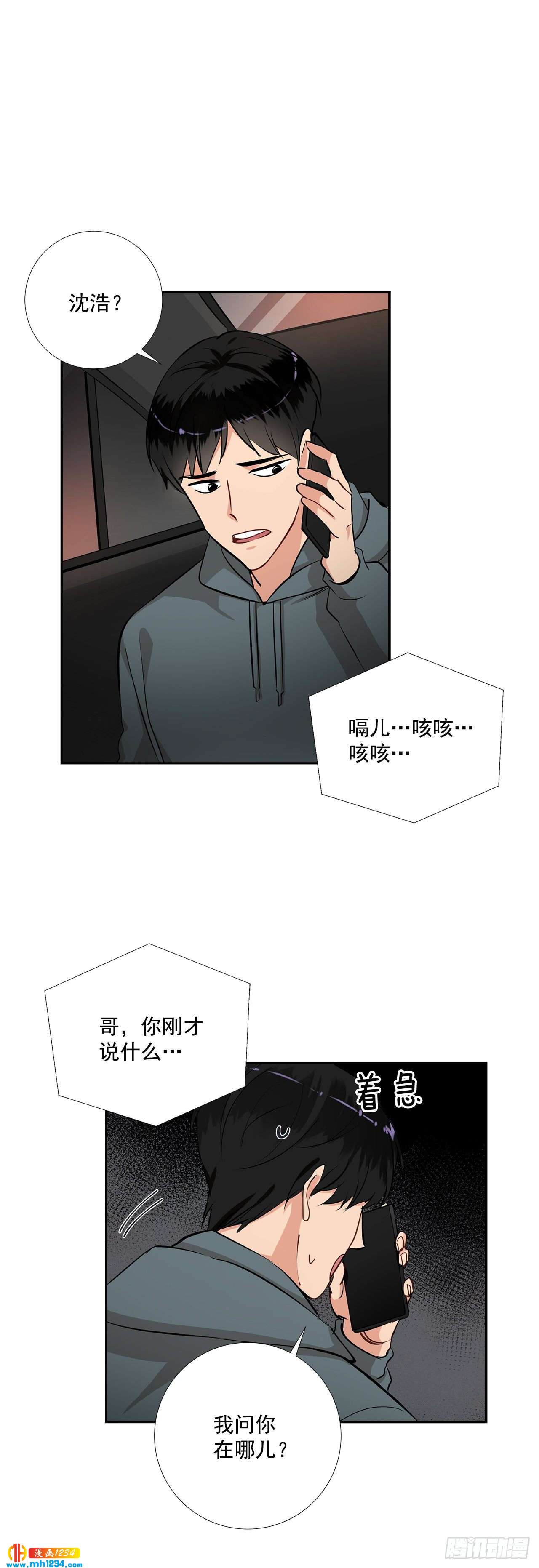 双杀组合漫画下拉式漫画,49.吐露心声2图