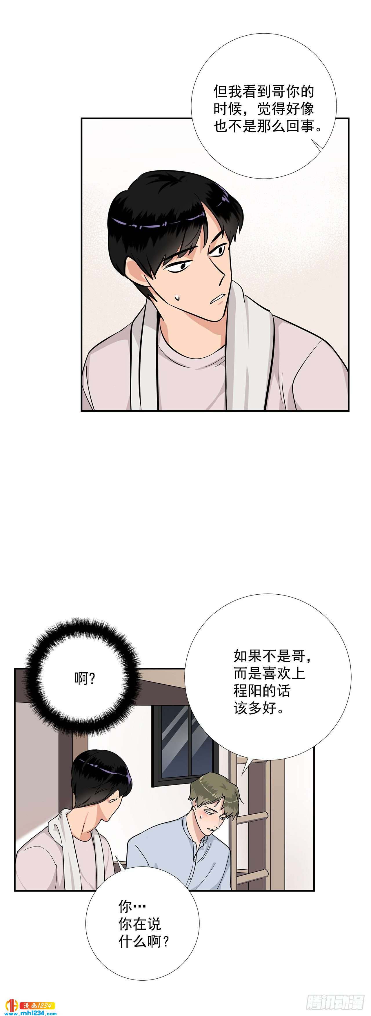 双杀组合在线观看漫画,46.谈心1图