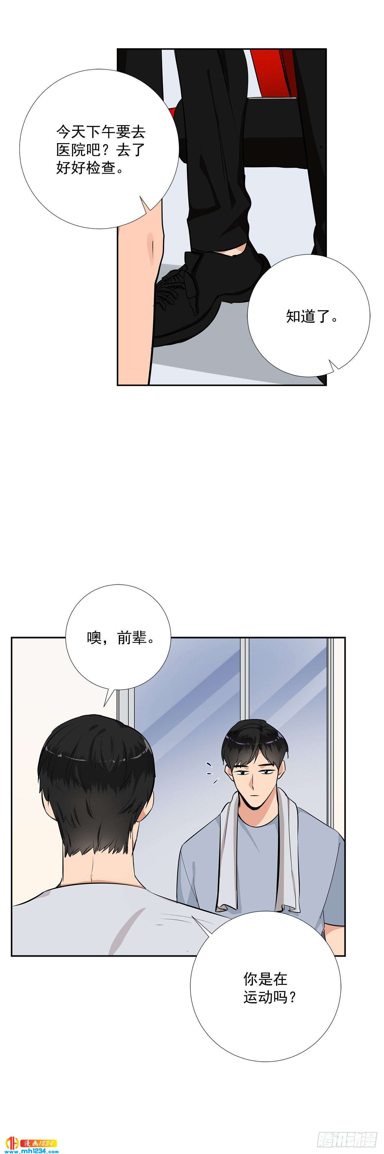 双杀组合动漫解说漫画,47.危险的偶遇2图