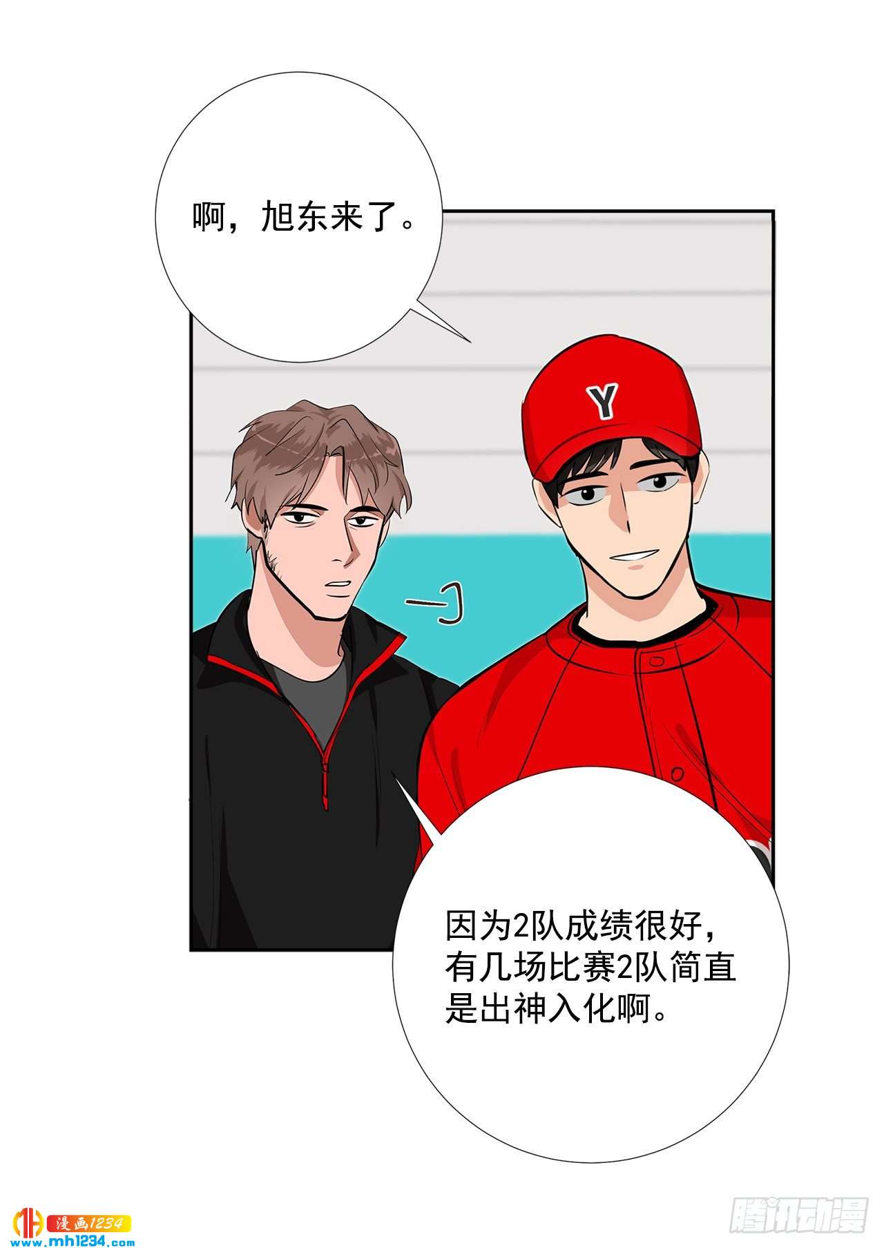 双杀组合漫画,53.比赛2图