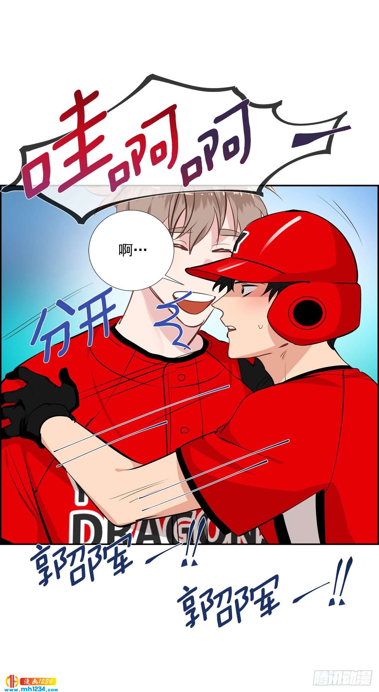 双杀组合漫画下拉式漫画,55.因为身边有你1图