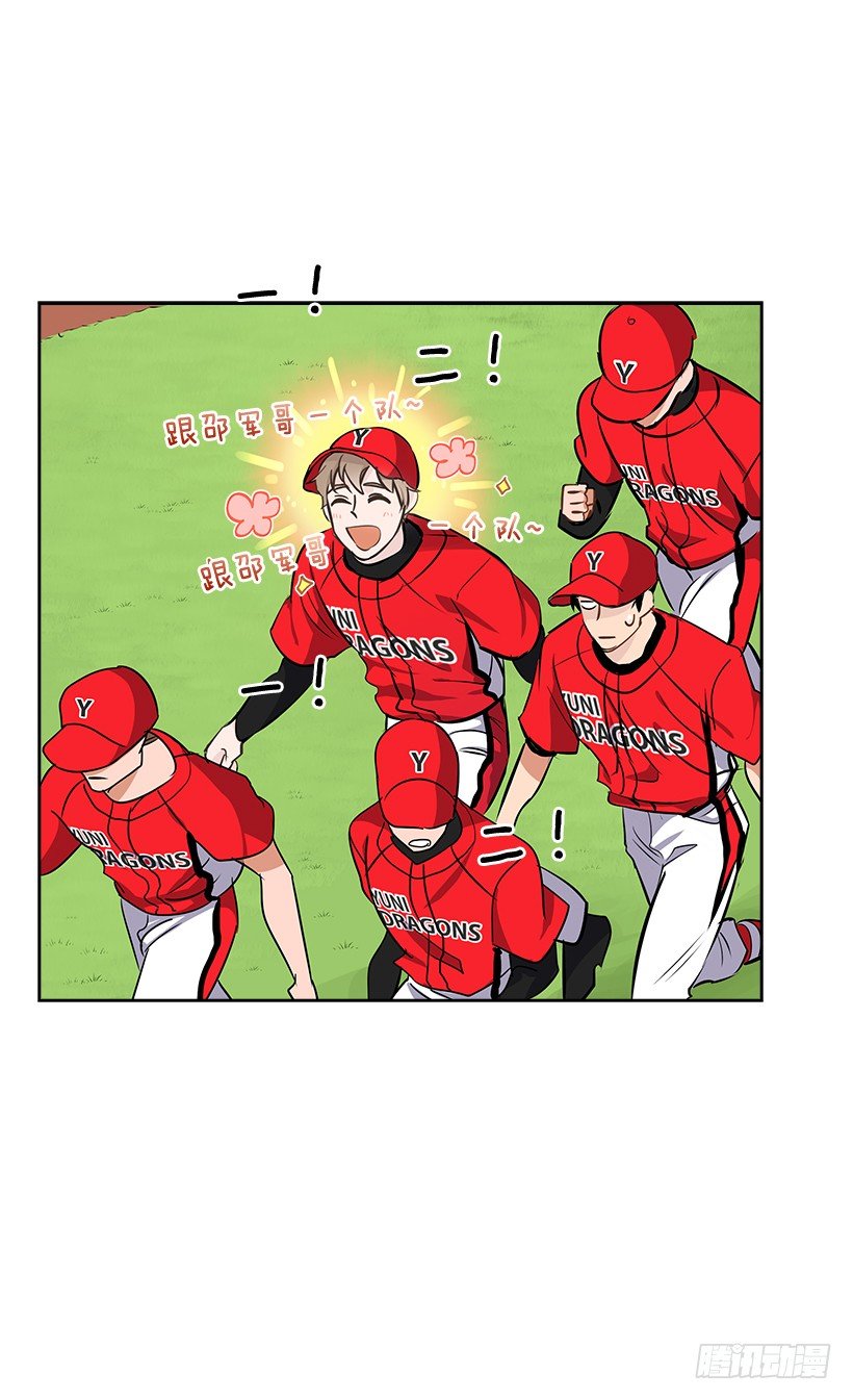 双杀组合漫画下拉式漫画,16.我想赢1图