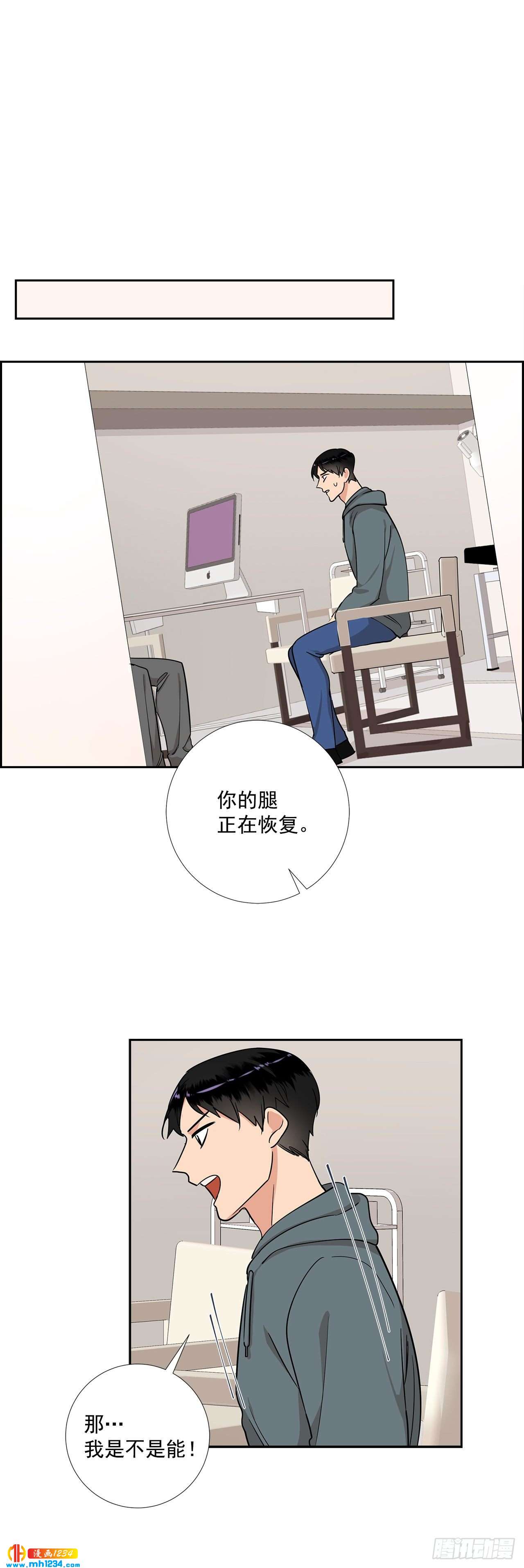 双杀组合动漫解说漫画,47.危险的偶遇1图