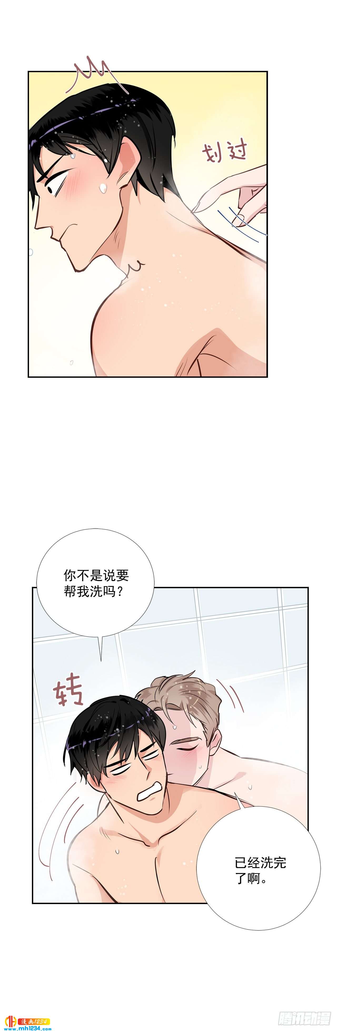 双杀组合漫画下拉式漫画,50.我要回来了2图
