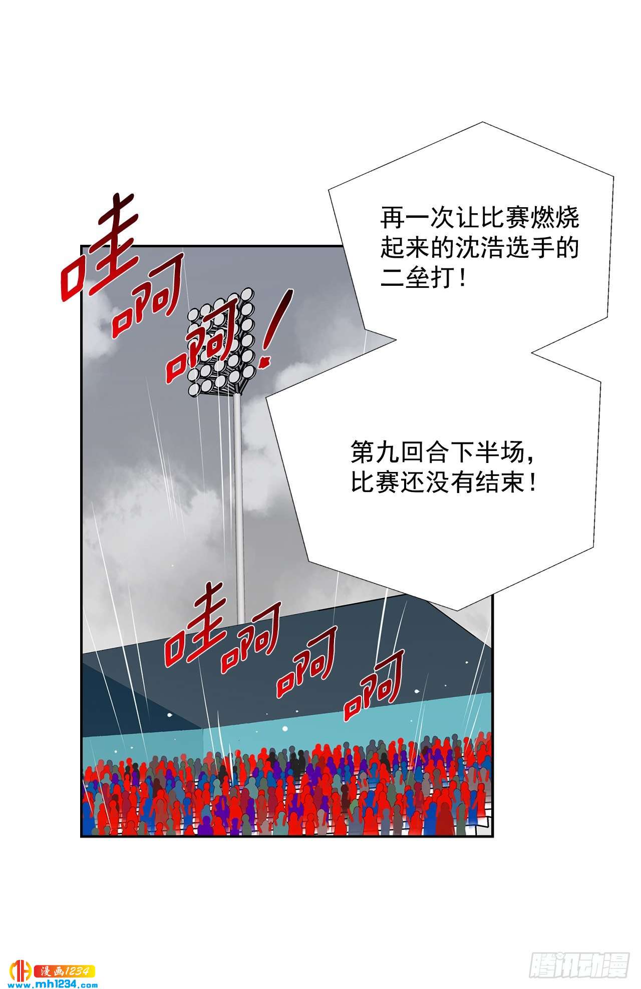 双杀组合全文免费百度网盘漫画,54.扭转局面1图
