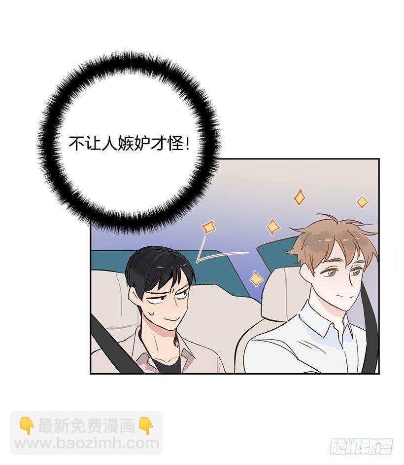双杀组合漫画下拉式漫画,5.意外发现2图