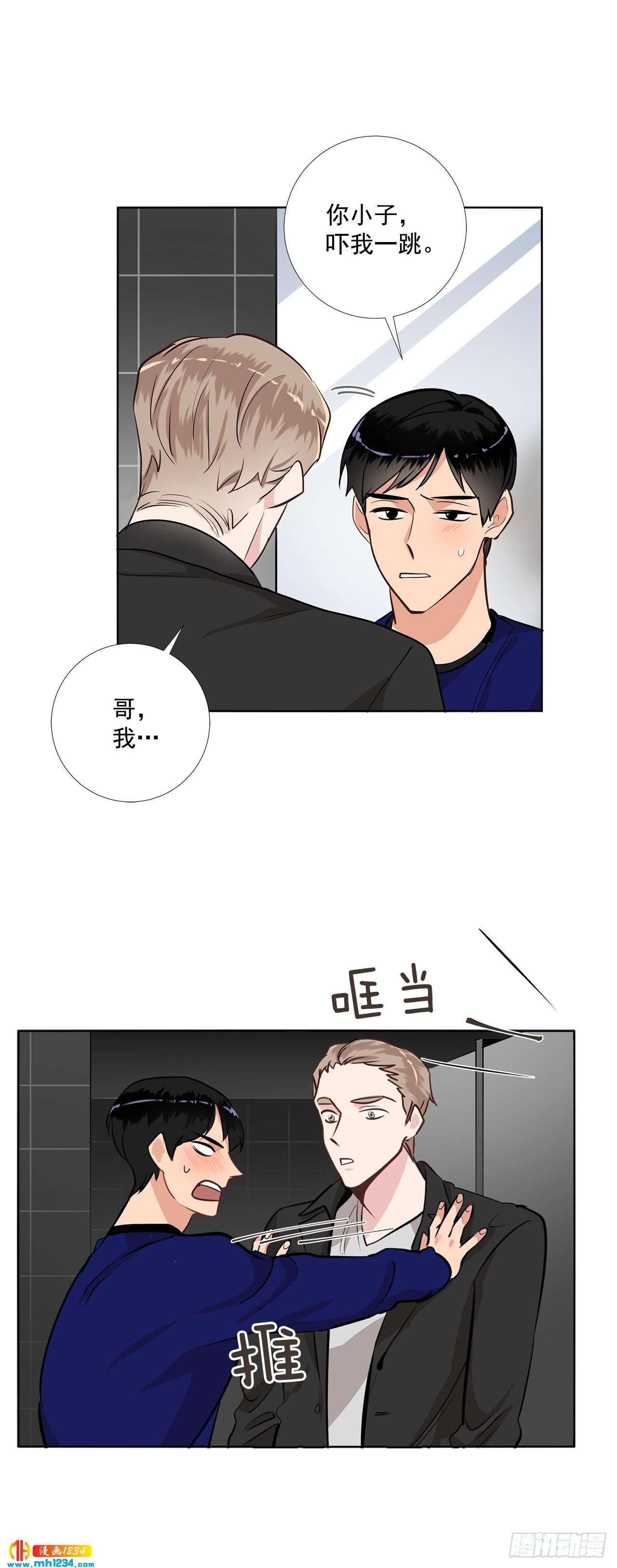 双杀组合漫画下拉式漫画,44.一日约会2图