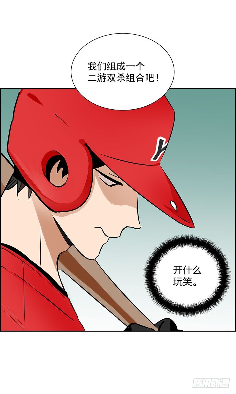 双杀组合漫画下拉式漫画,2.害怕棒球？2图