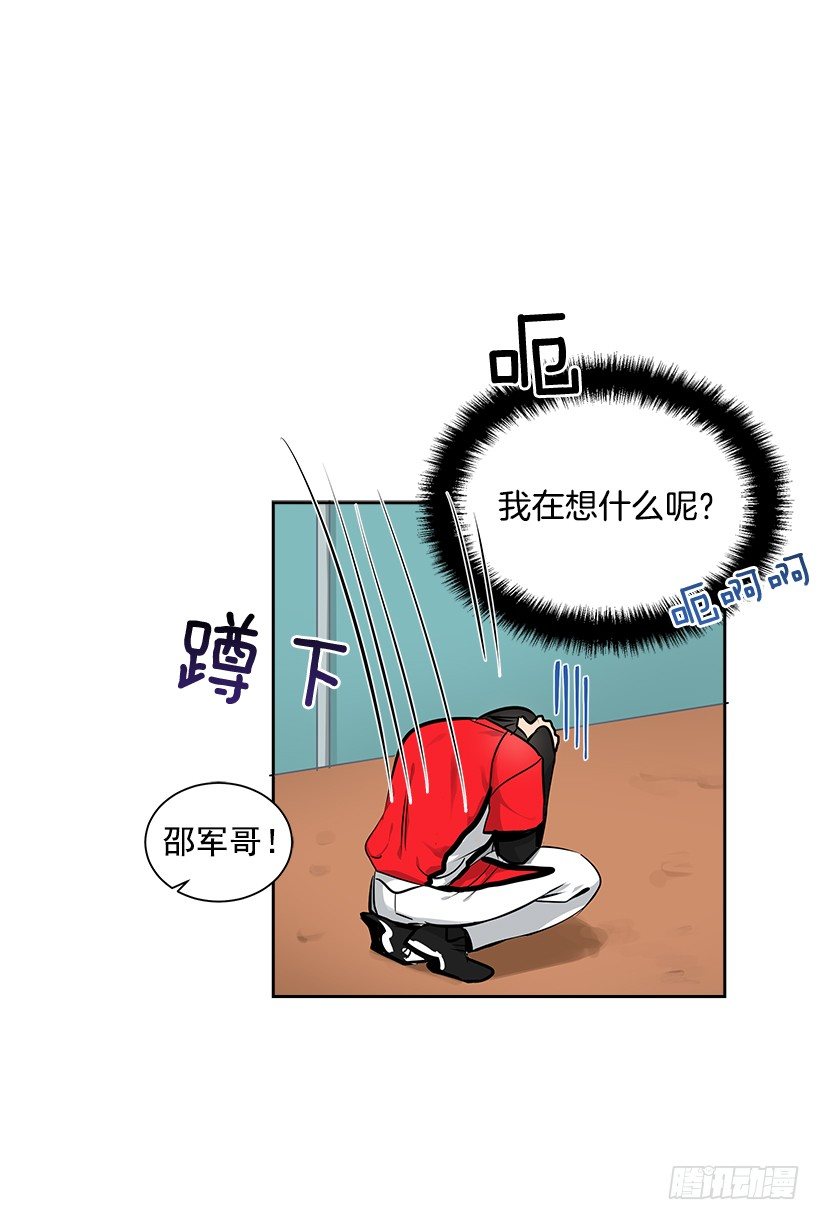 双杀组合漫画下拉式漫画,13.小鹿乱撞2图
