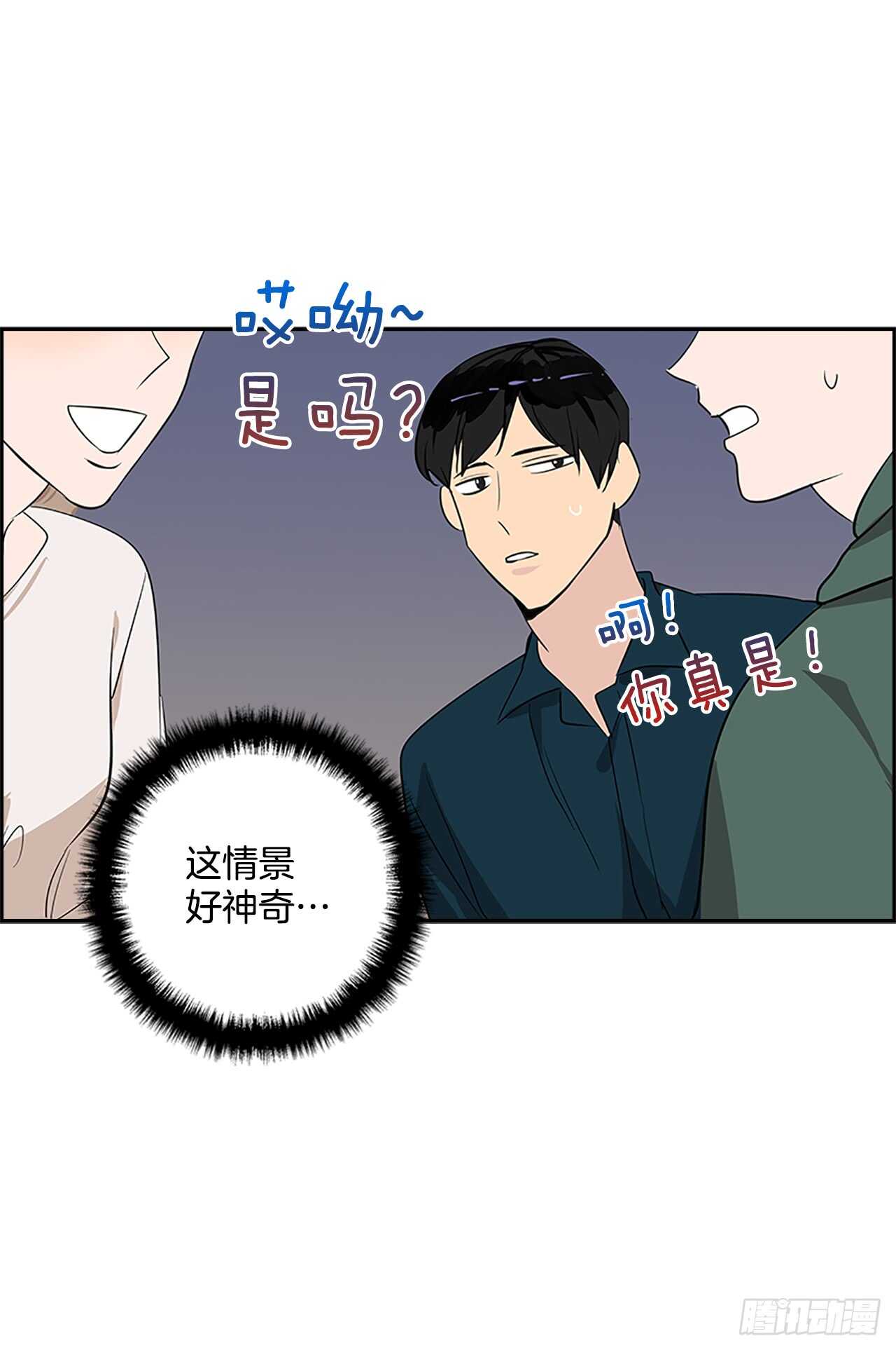 双杀组合漫画下拉式漫画,23.嫉妒1图