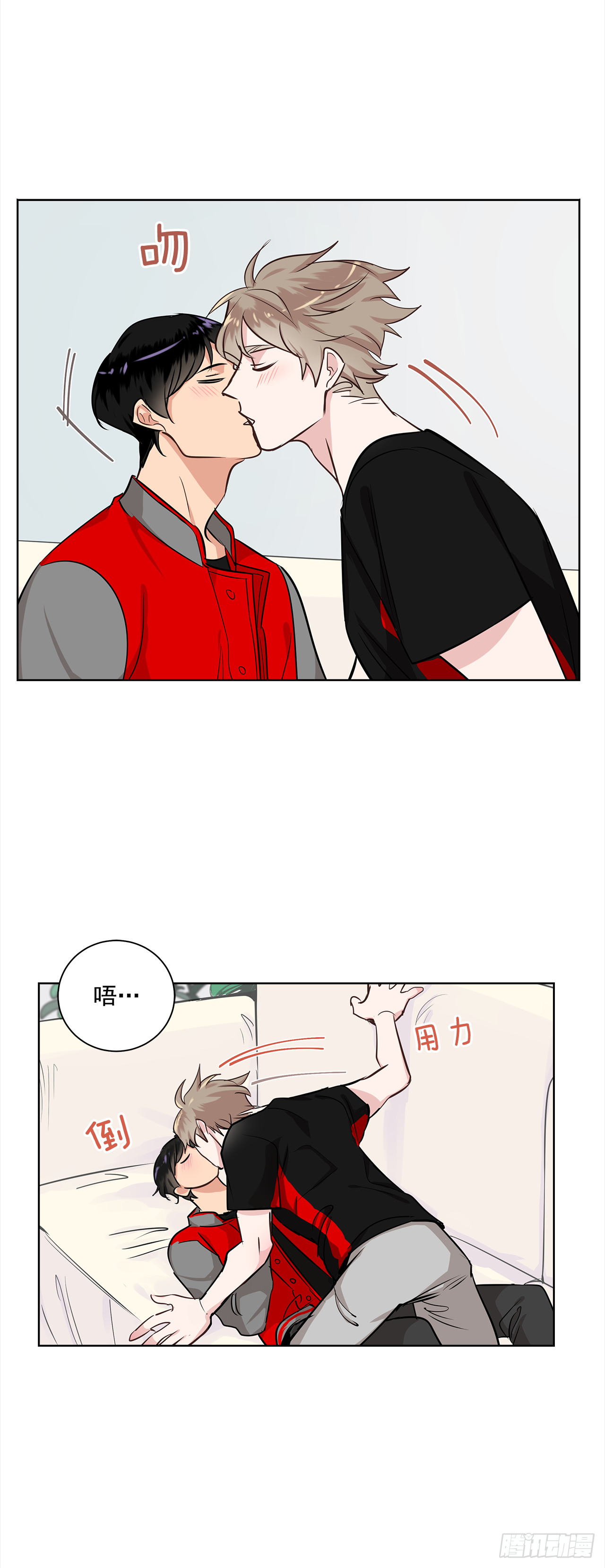 双杀组合在线观看漫画,36.我要告白2图