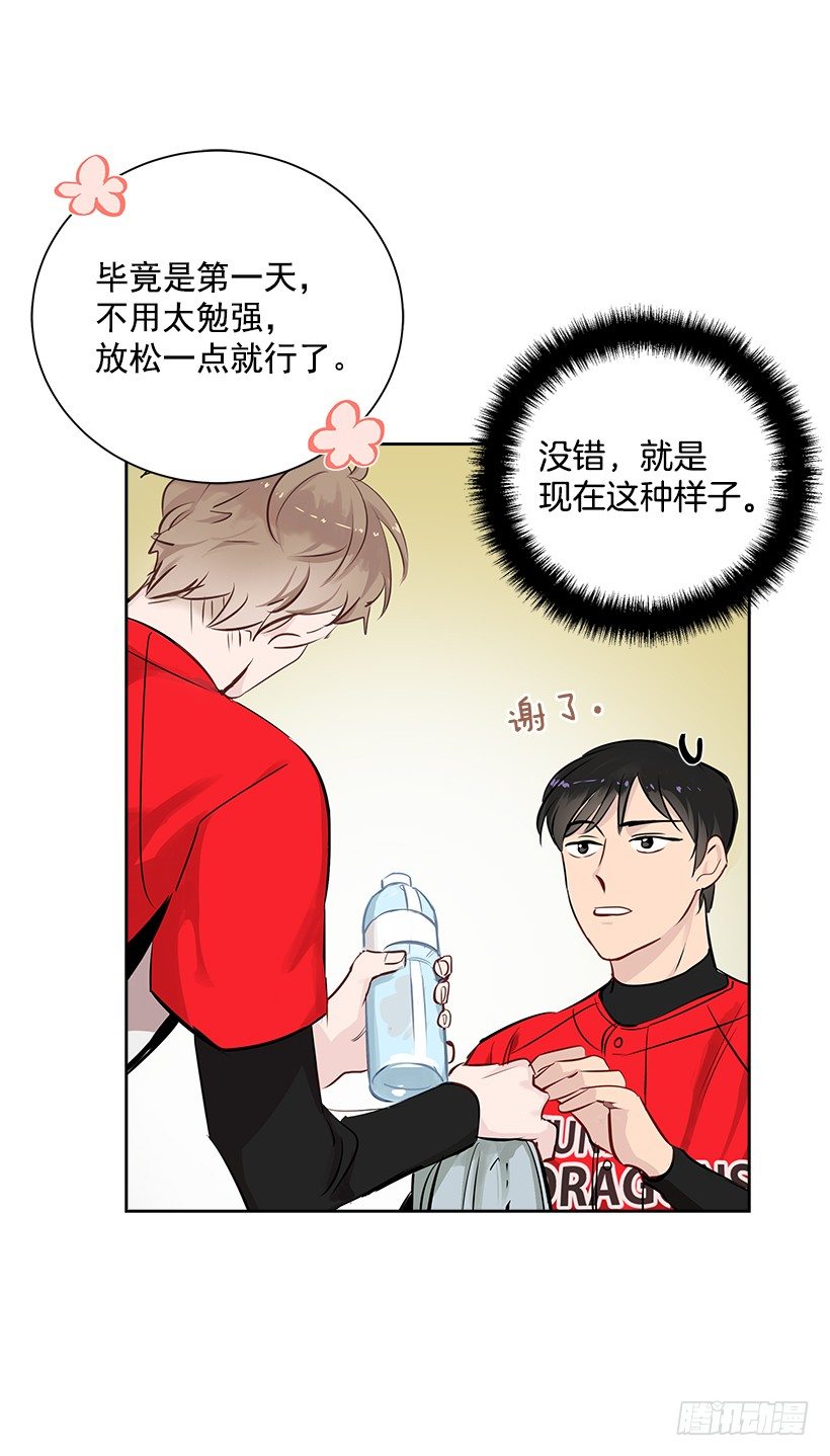双杀组合漫画下拉式漫画,13.小鹿乱撞2图