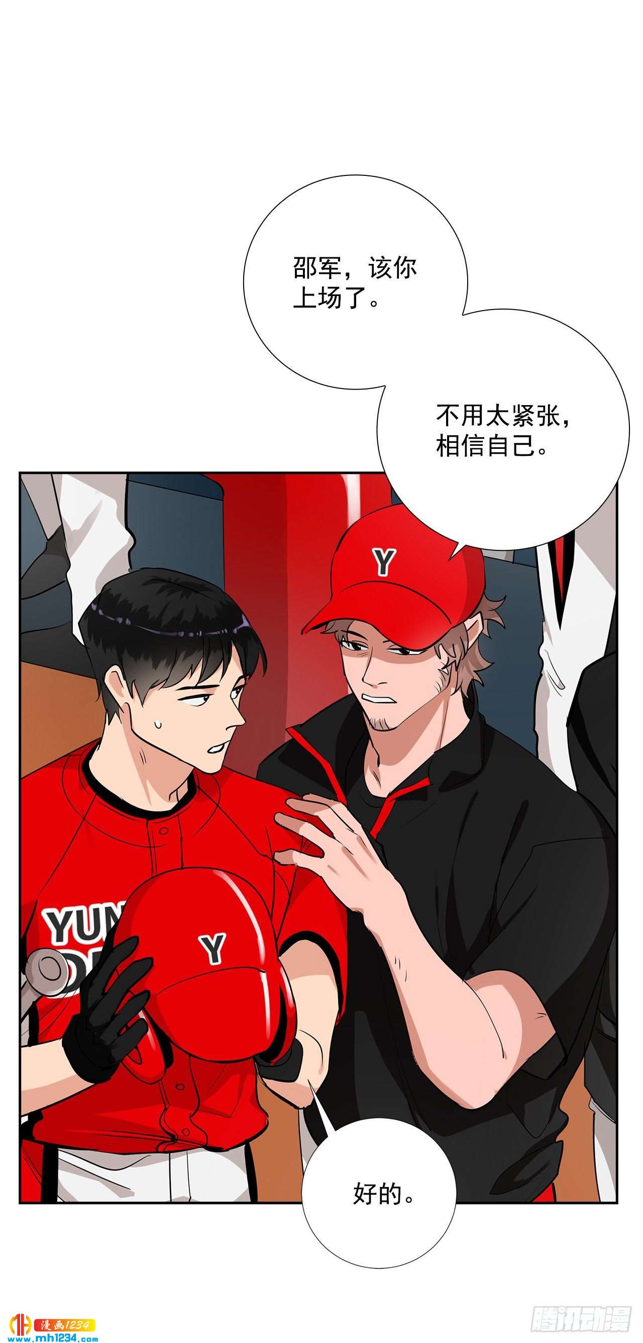 双杀组合全文免费百度网盘漫画,54.扭转局面1图