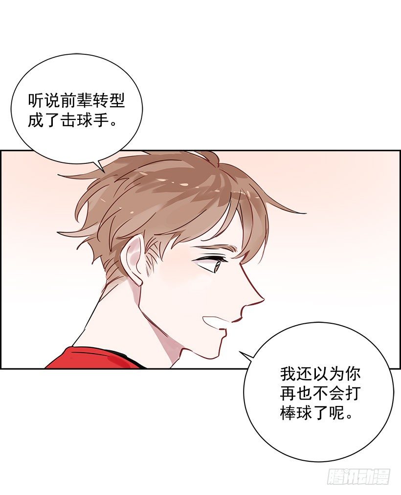 双杀组合漫画下拉式漫画,2.害怕棒球？1图