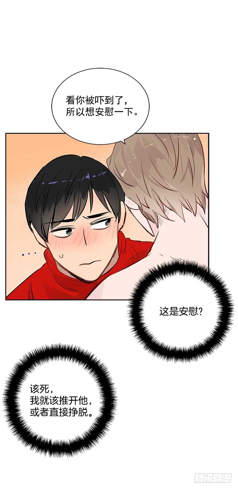 双杀组合漫画下拉式漫画,19.不做了吗？2图
