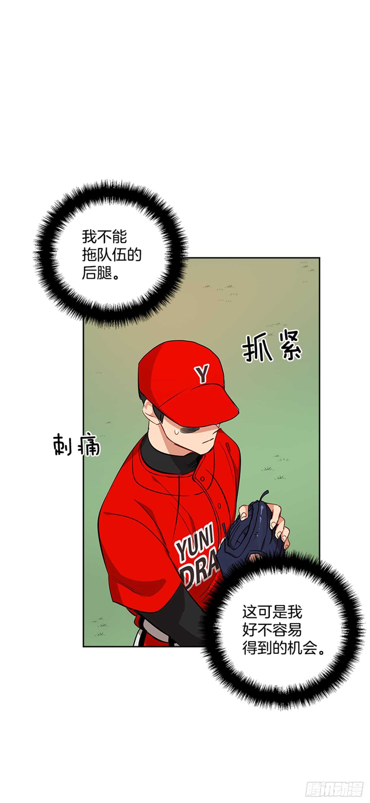 双杀组合在线观看漫画,22.逆转机会1图
