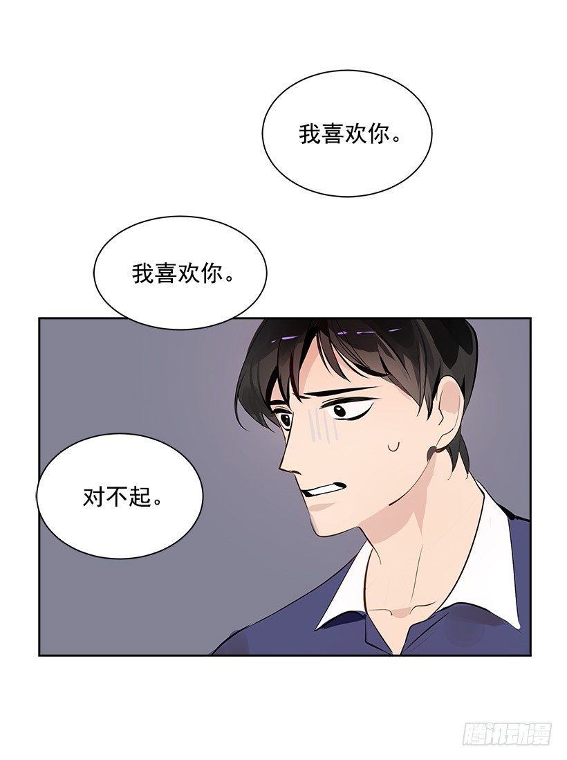 双杀组合漫画下拉式漫画,9.找到了1图