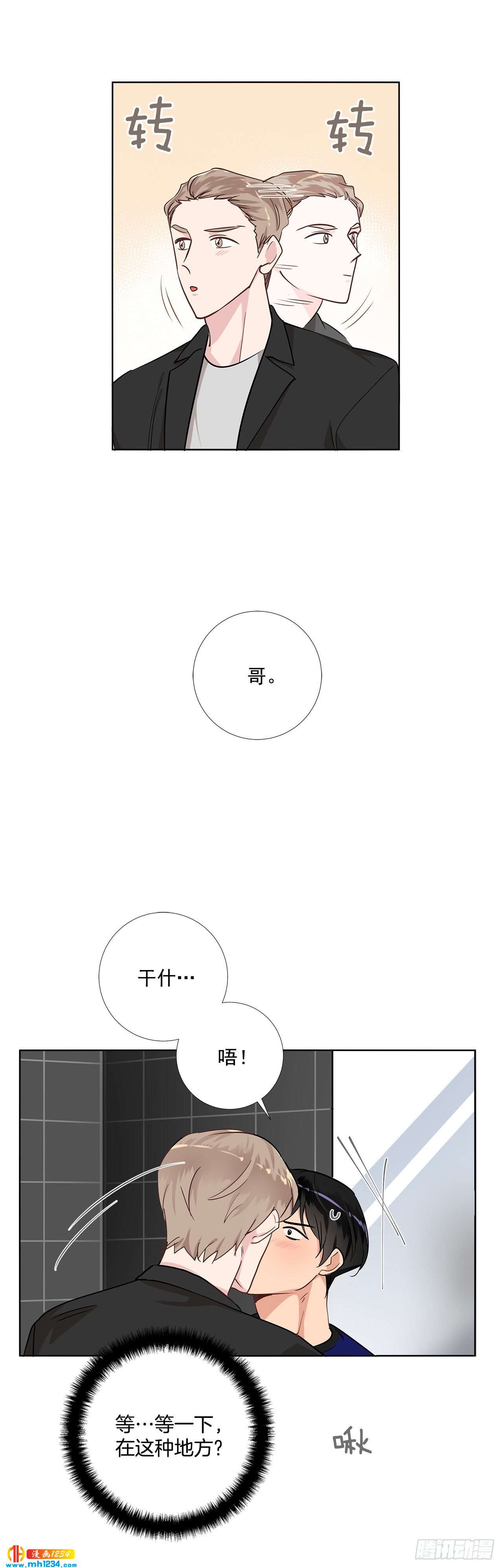 双杀组合漫画下拉式漫画,44.一日约会1图
