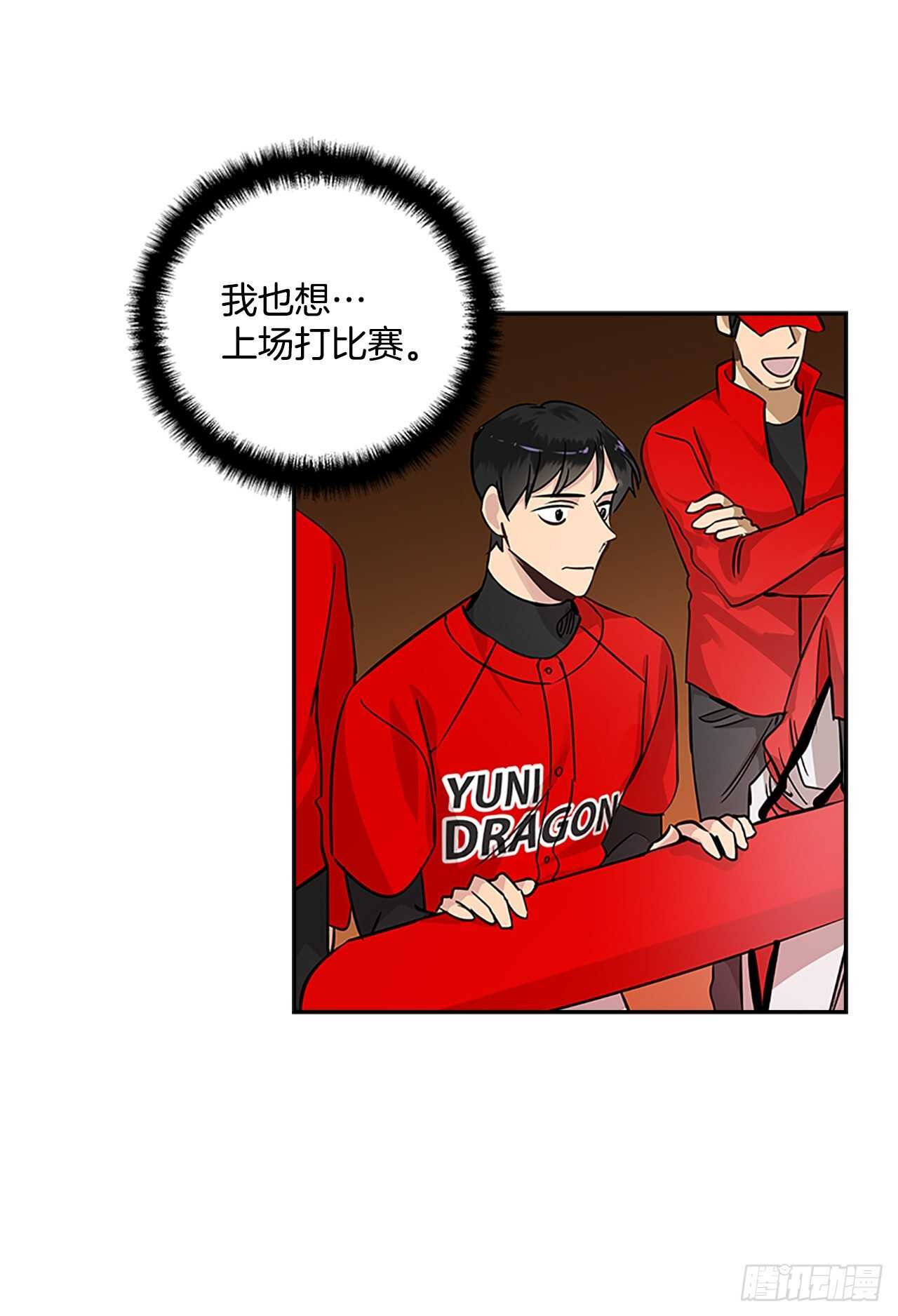 双杀组合漫画下拉式漫画,32.本垒打2图